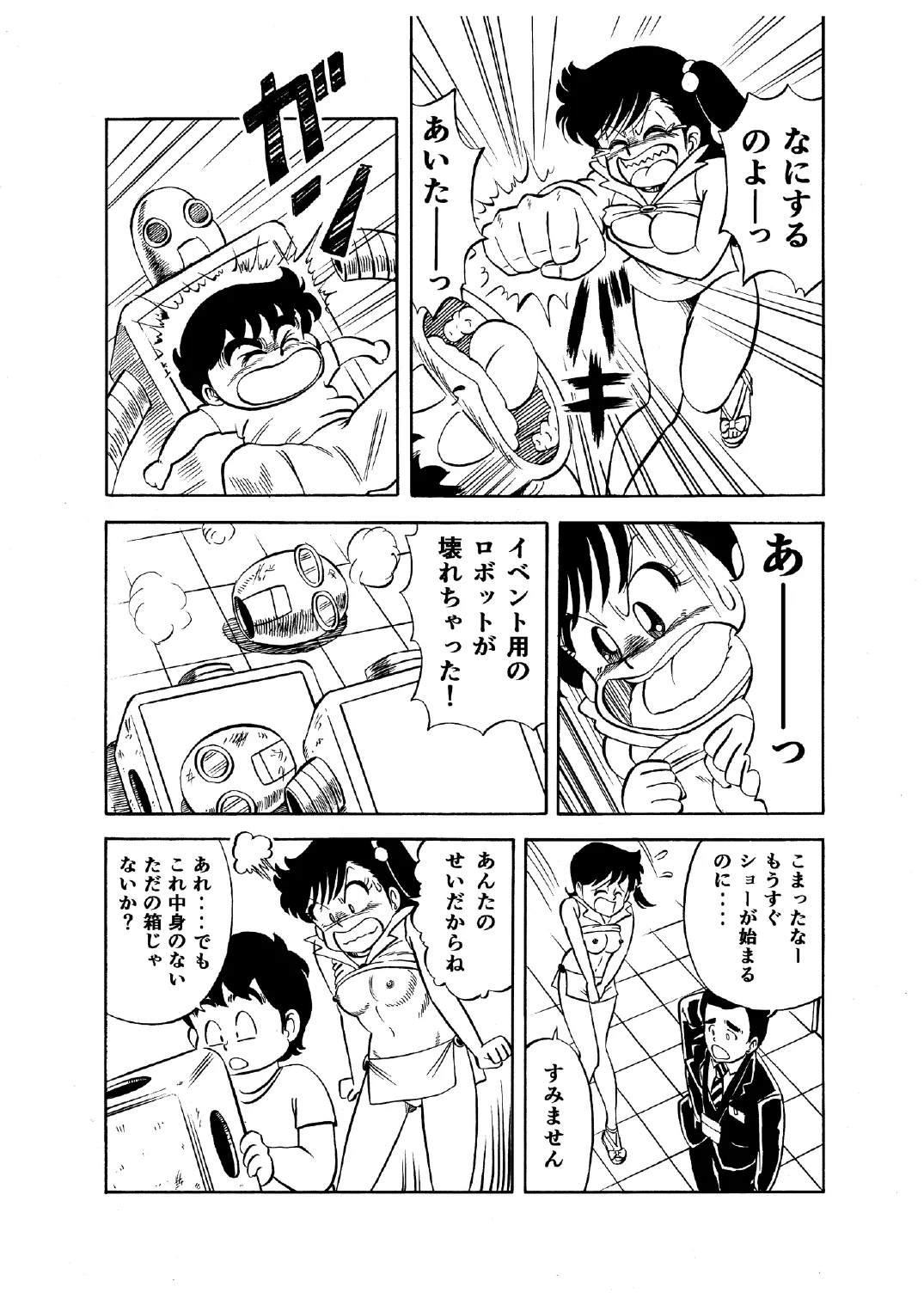 Hard Ecchi Izumi-chan 1 page 5 full