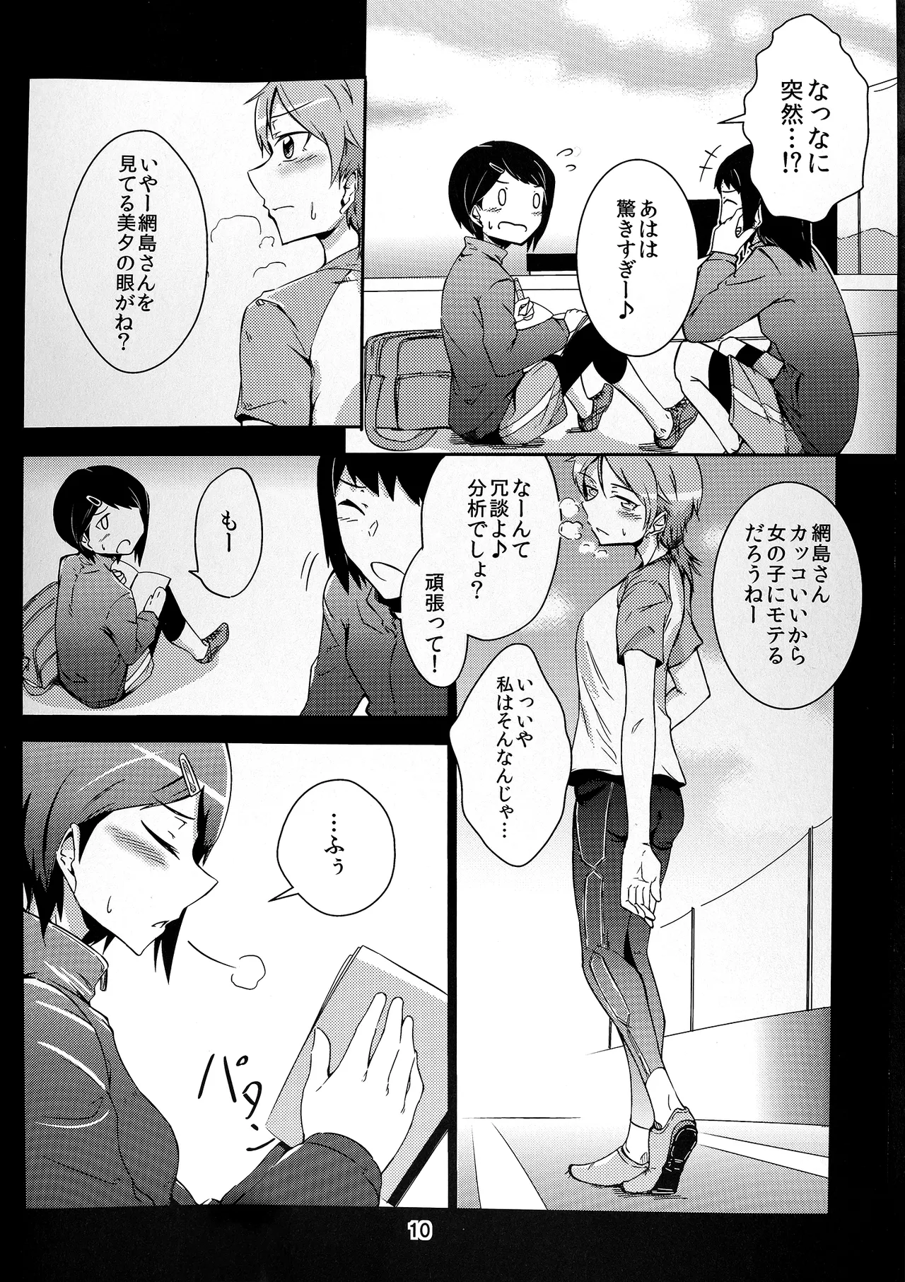 Together Forever page 10 full