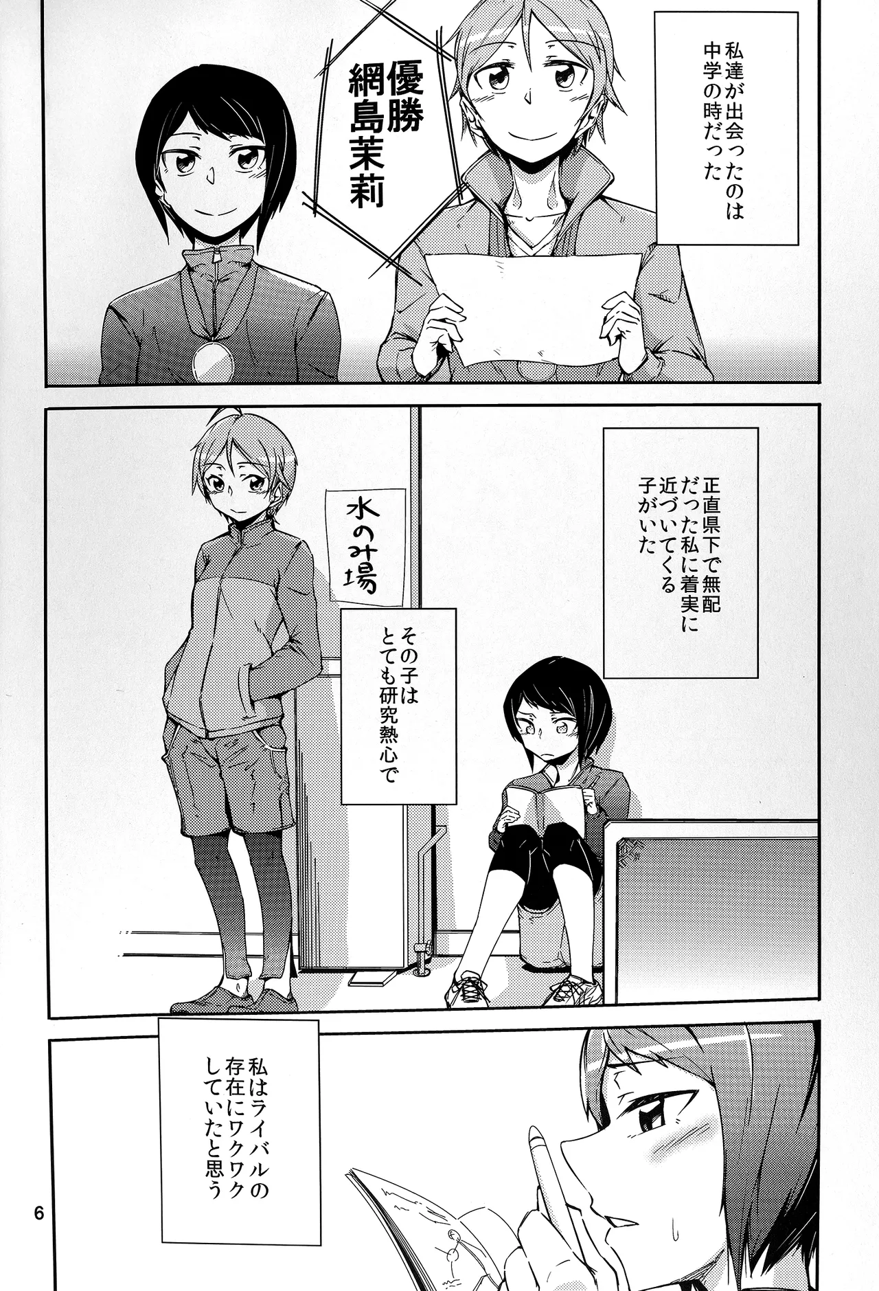 Together Forever page 4 full
