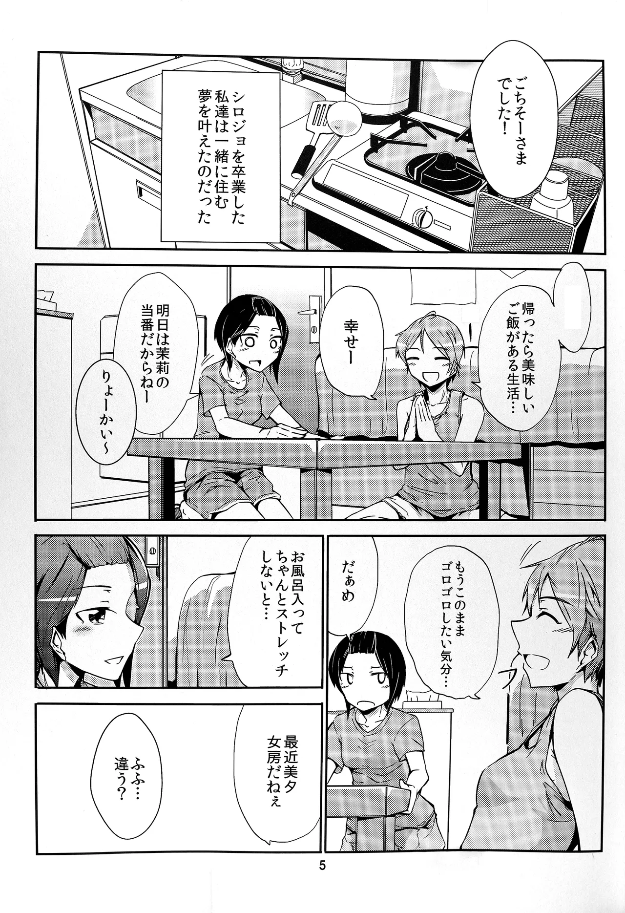 Together Forever page 5 full