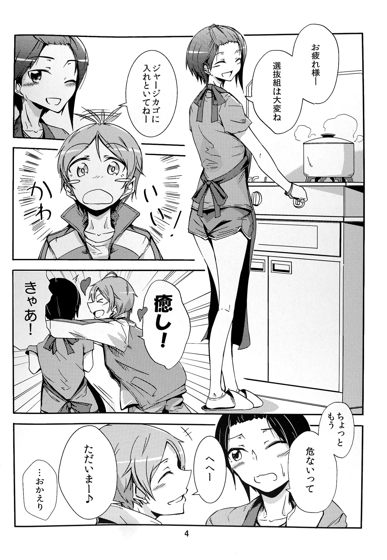 Together Forever page 6 full