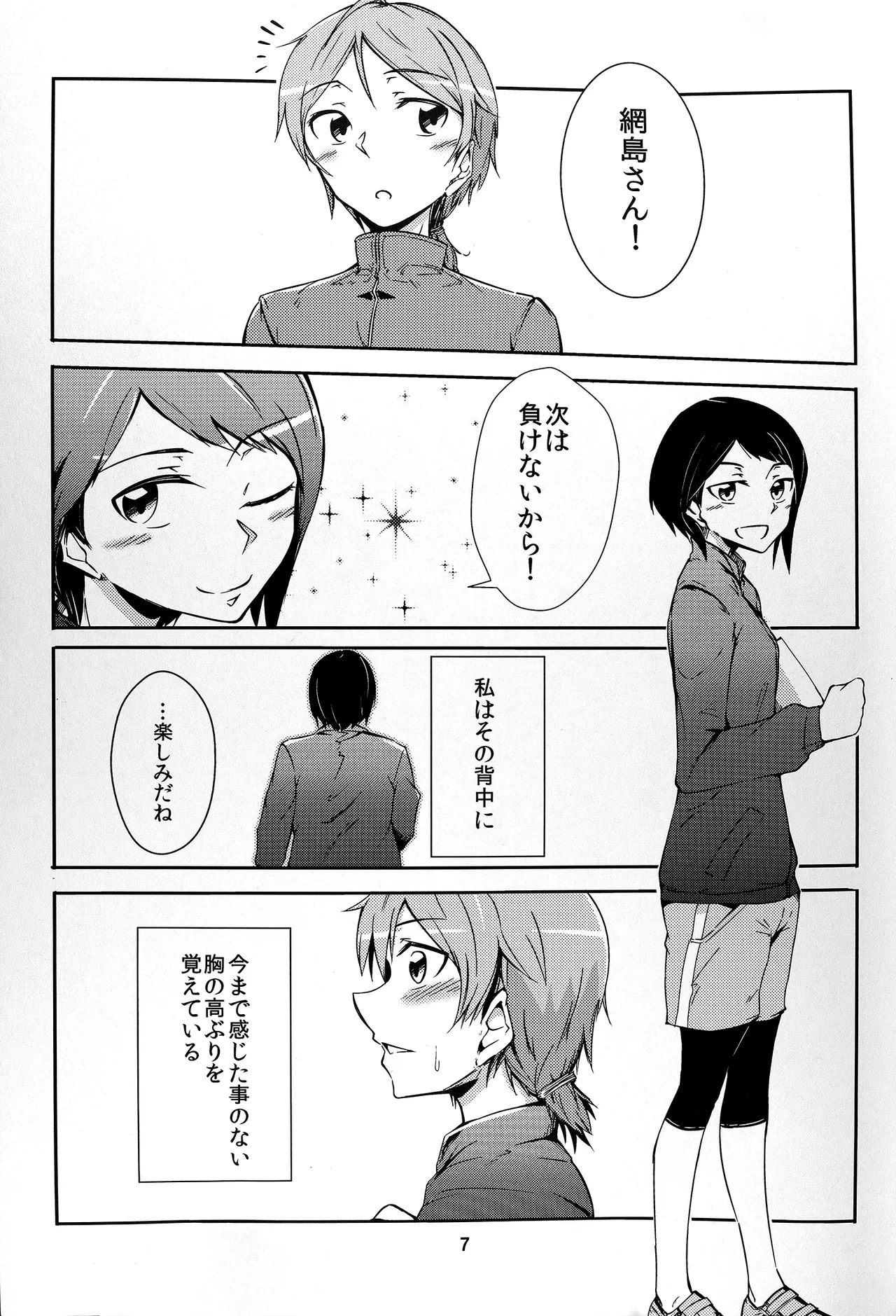 Together Forever page 7 full