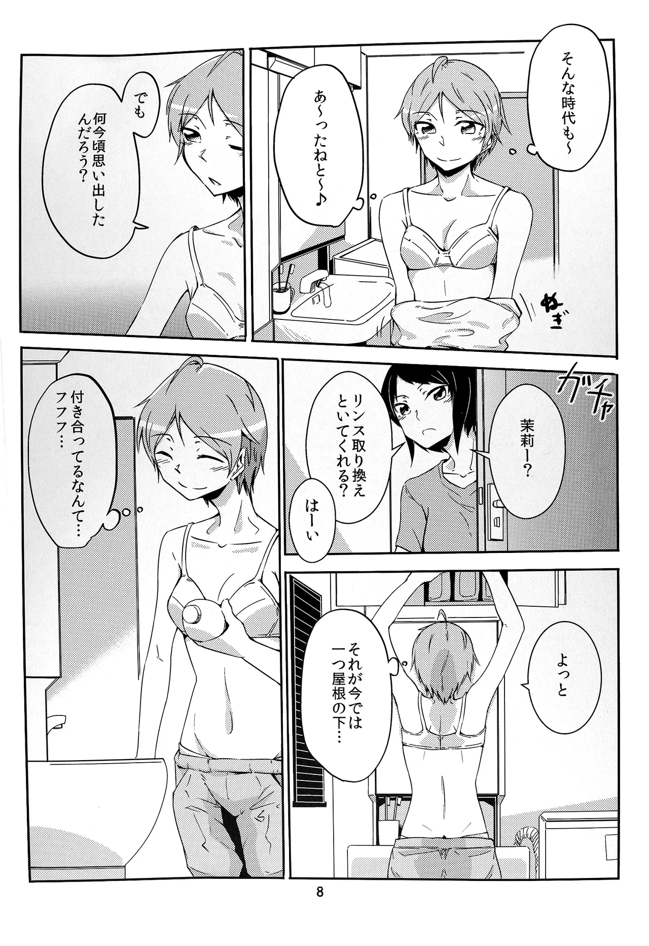 Together Forever page 8 full