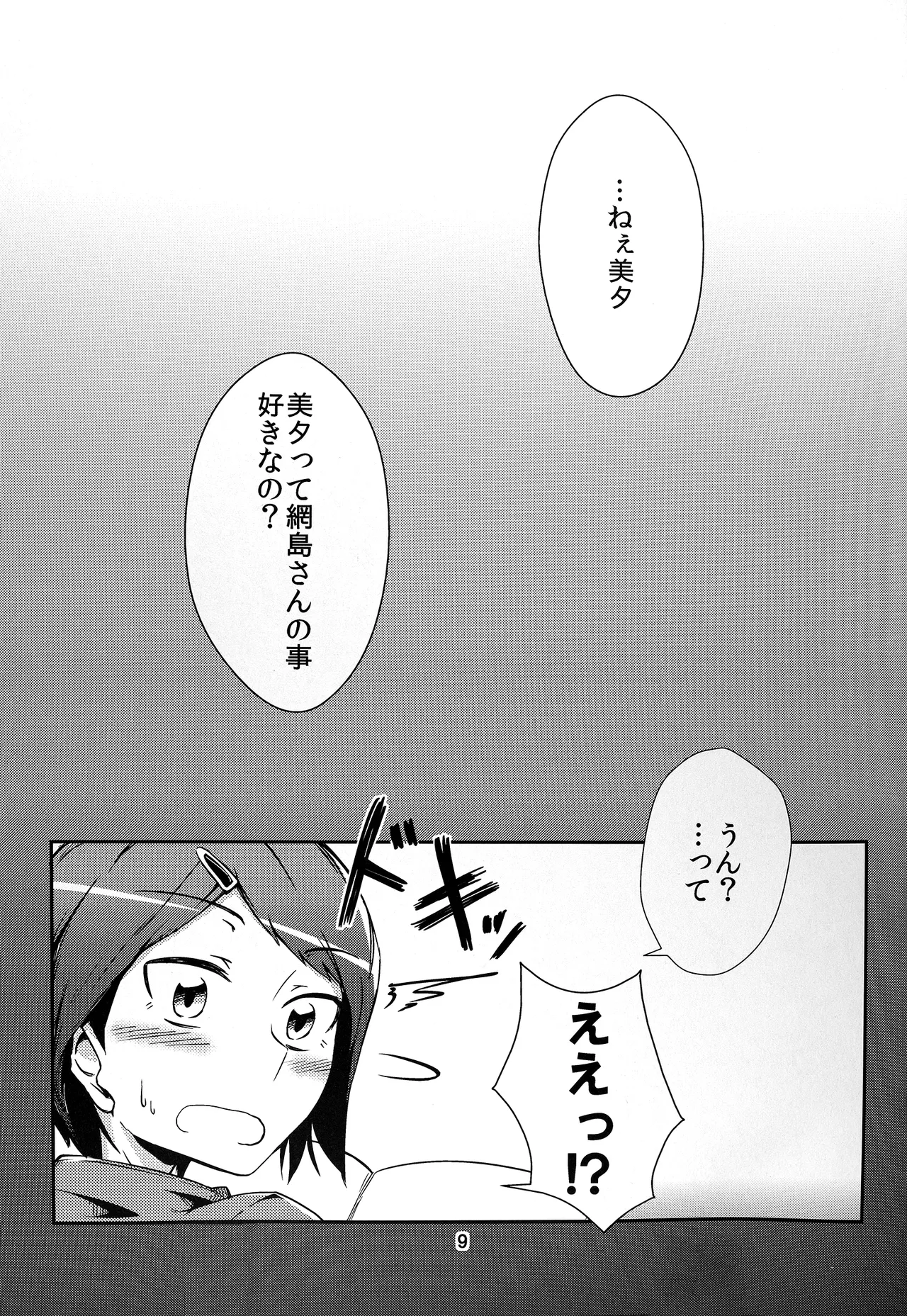 Together Forever page 9 full