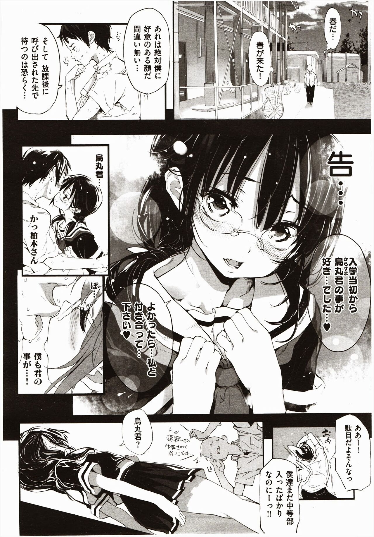 Pistil Girl - She is hot Pistil Girl page 7 full