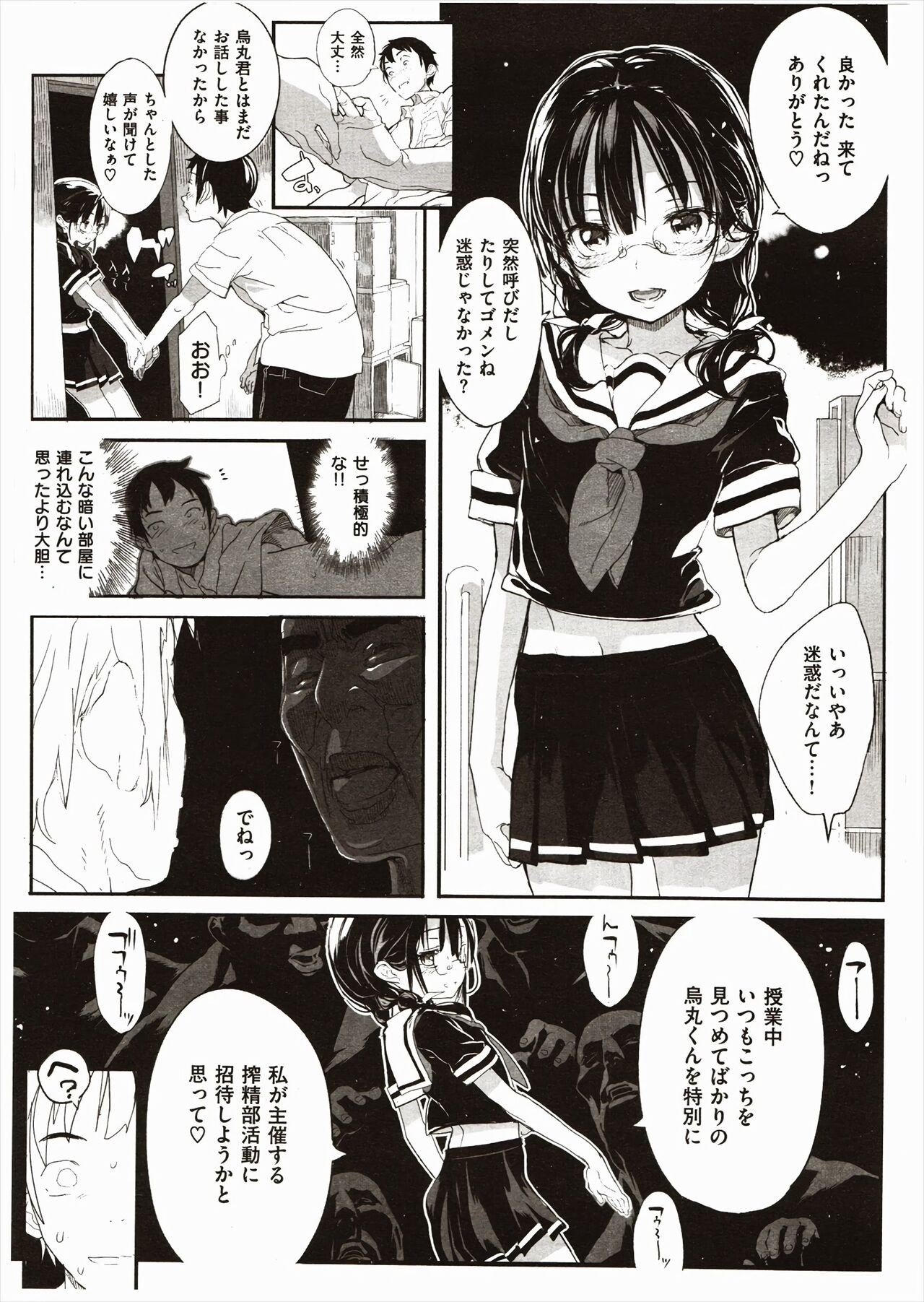 Pistil Girl - She is hot Pistil Girl page 8 full