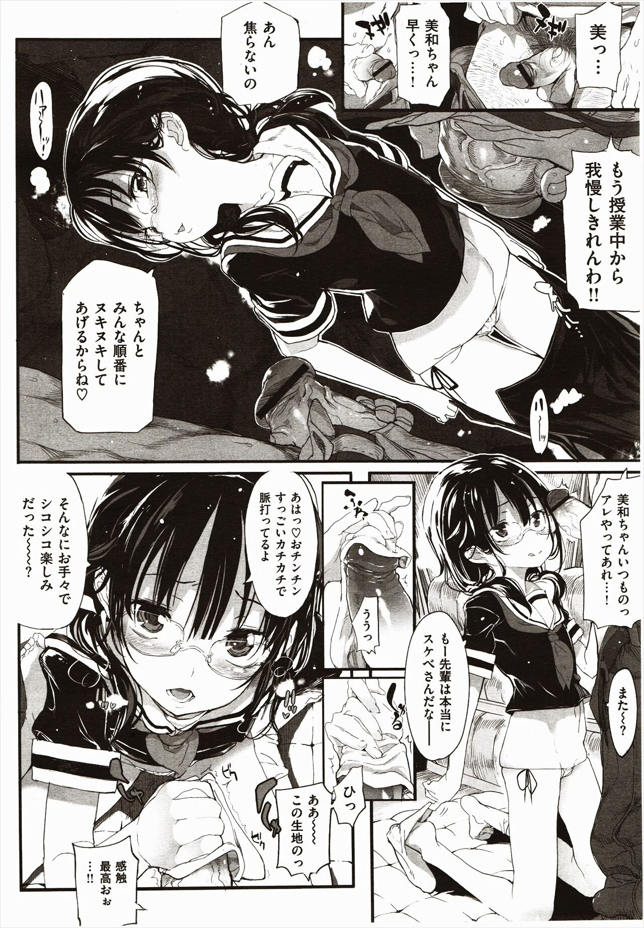 Pistil Girl - She is hot Pistil Girl page 9 full