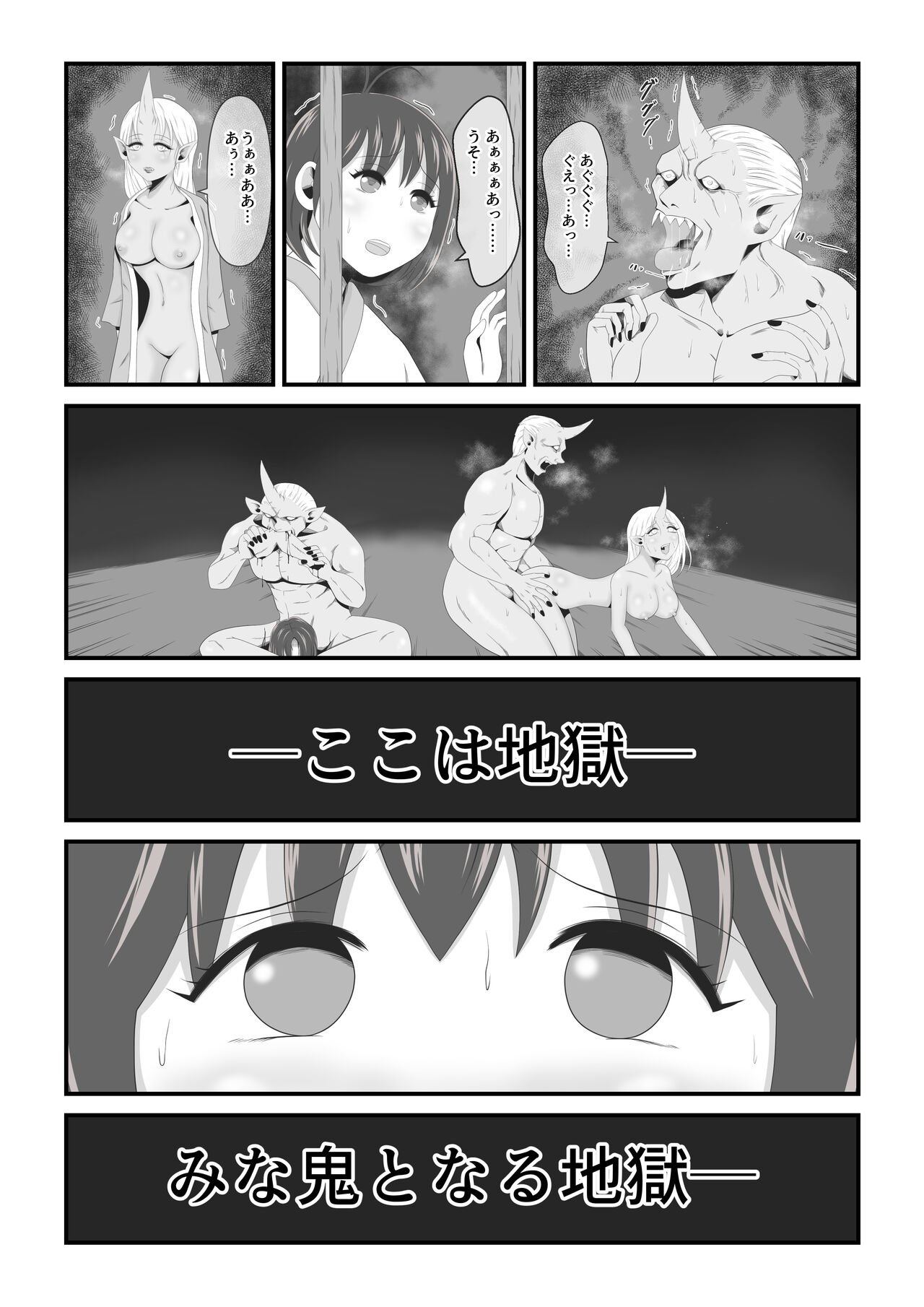 Senhime becomes a woman and a beautiful demon princess. page 2 full