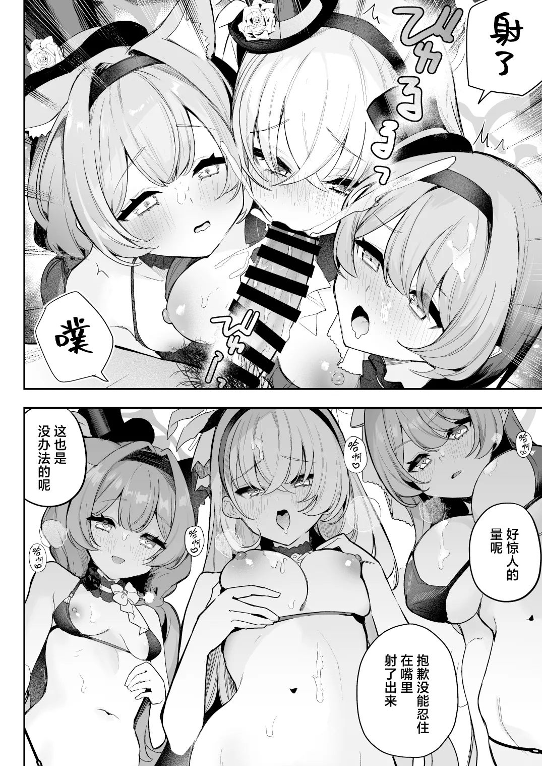 Dokidoki Idol Lesson | 心跳不已！！ 偶像养成必修课 page 8 full