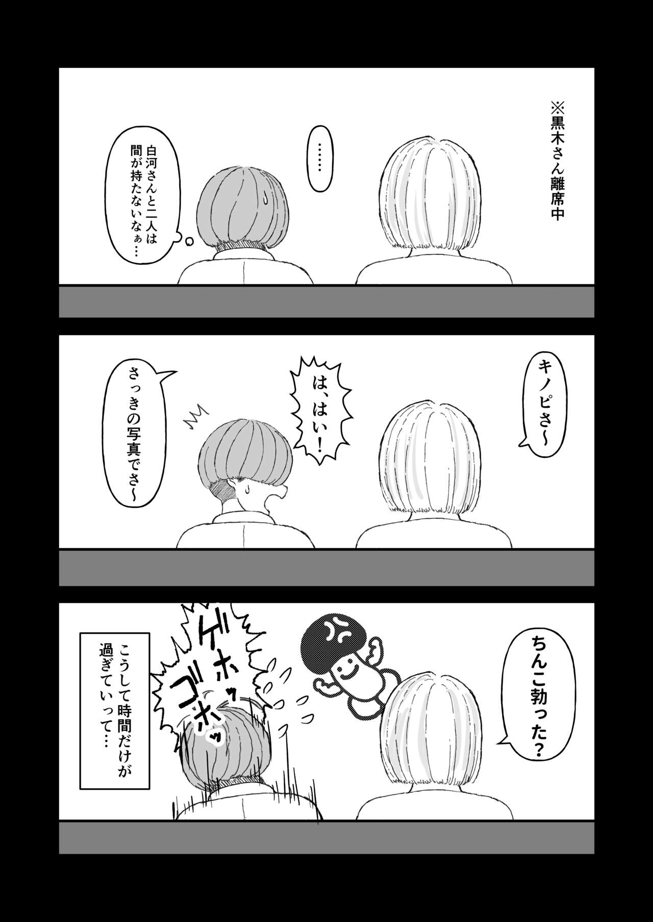 クラスのムチムチ極悪ギャルJKと僕 page 8 full