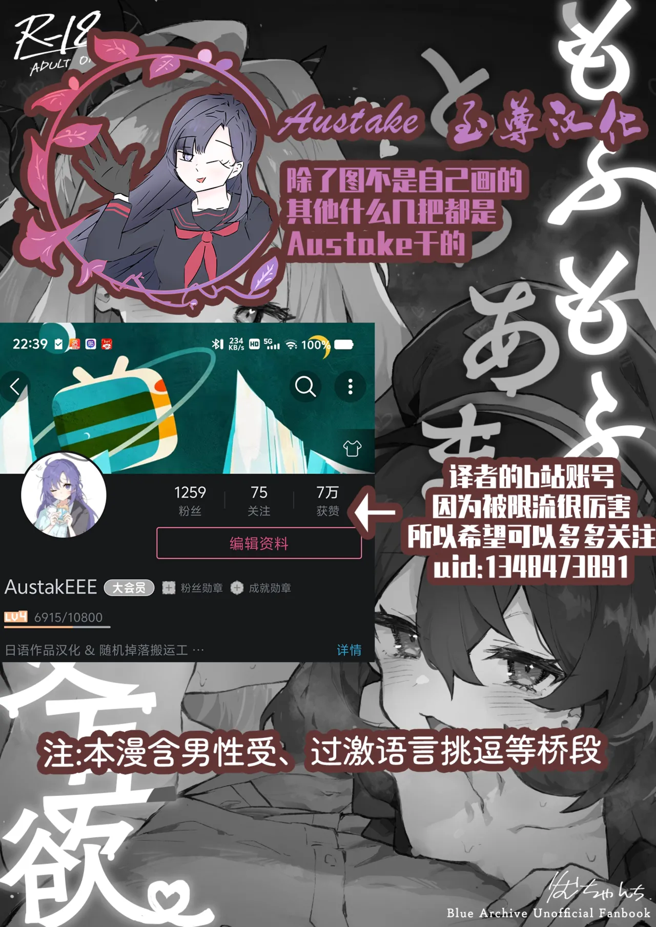 もふもふとろあま交互欲 page 2 full