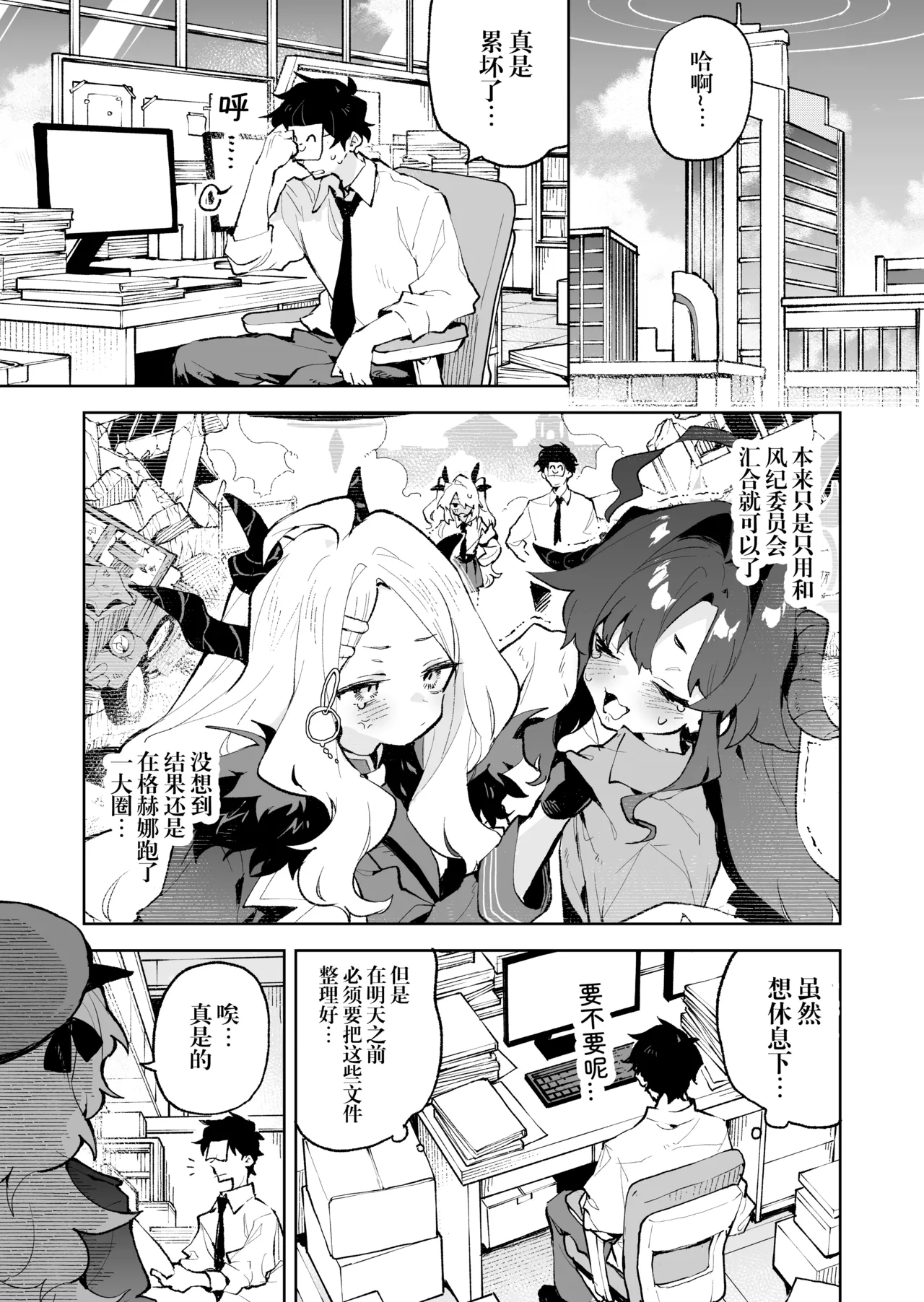 もふもふとろあま交互欲 page 3 full