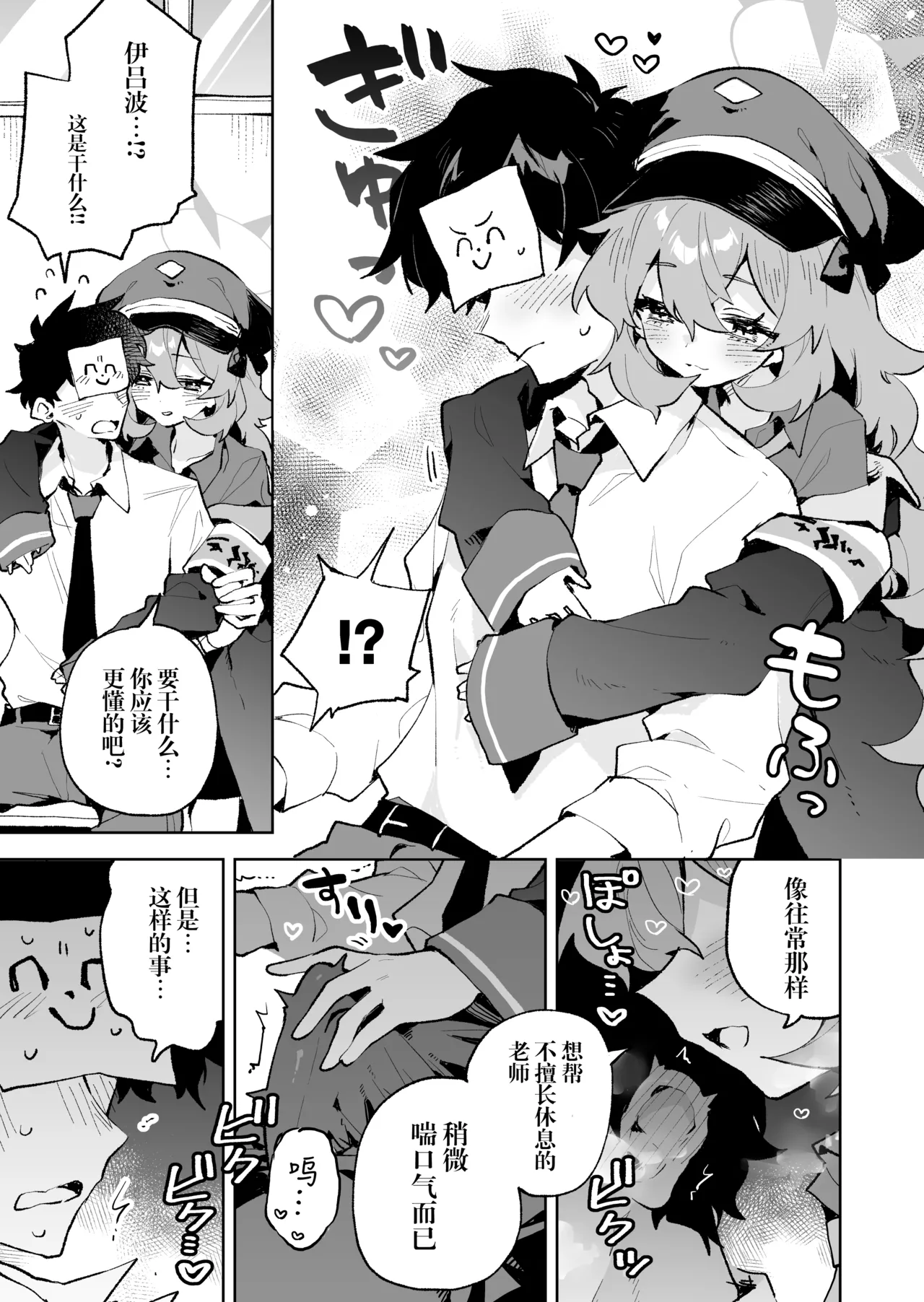 もふもふとろあま交互欲 page 5 full