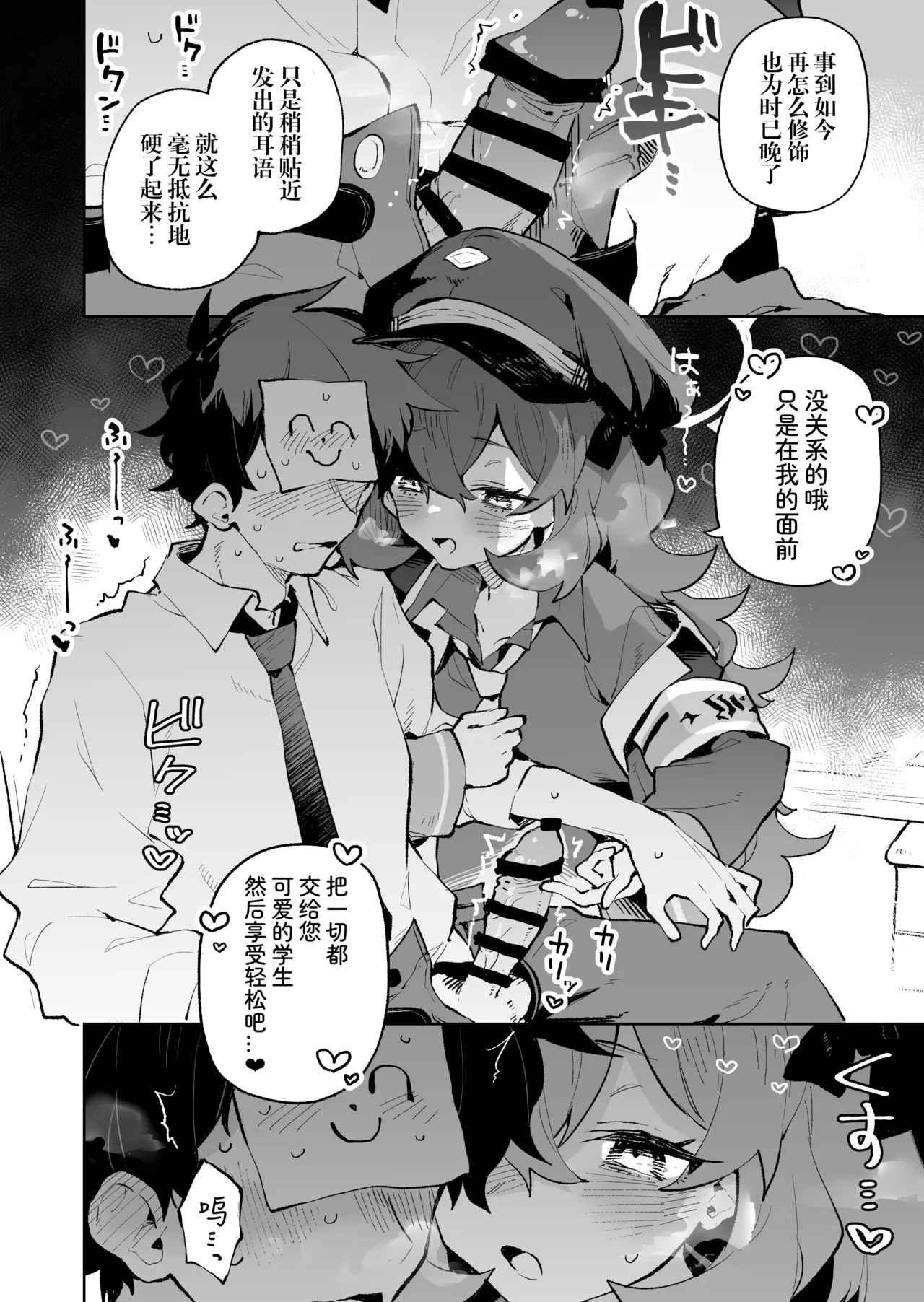 もふもふとろあま交互欲 page 6 full