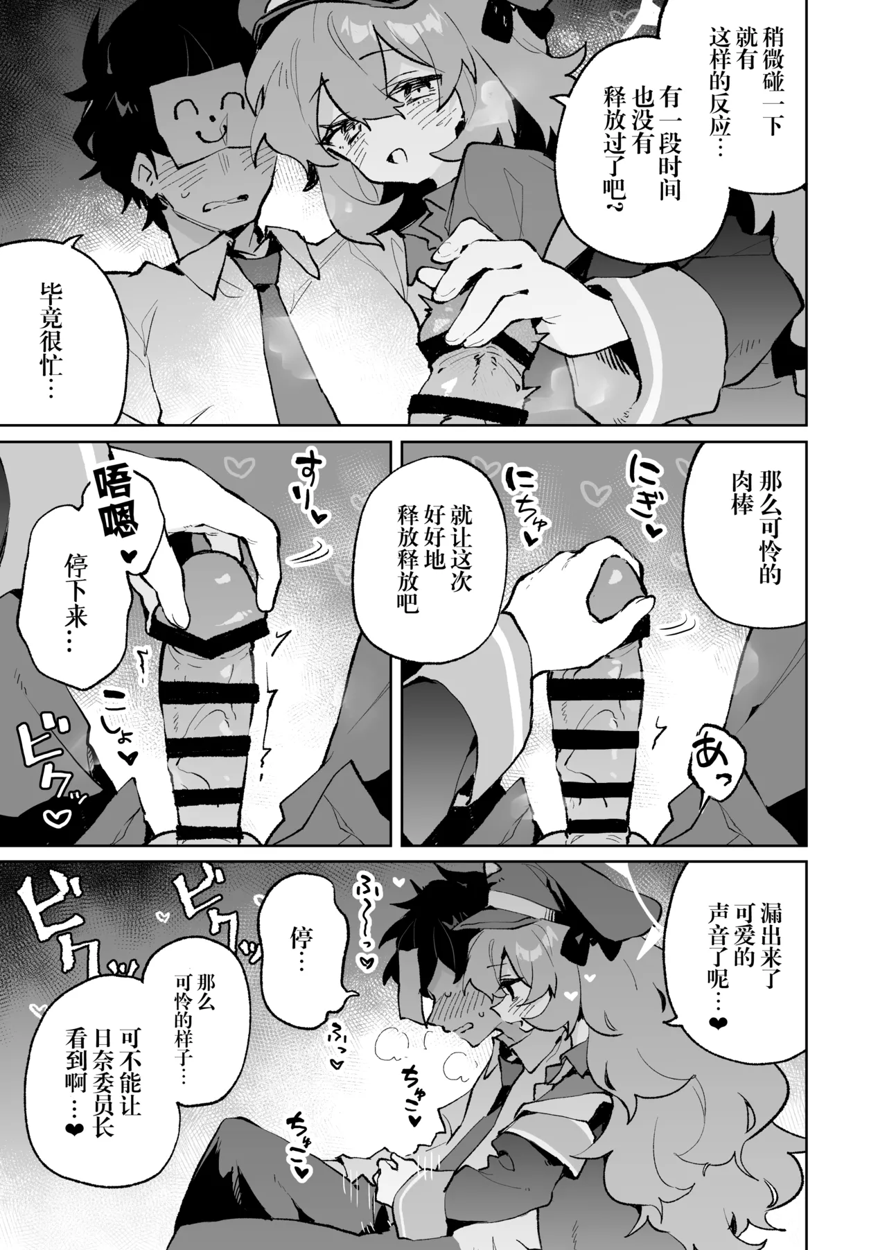 もふもふとろあま交互欲 page 7 full