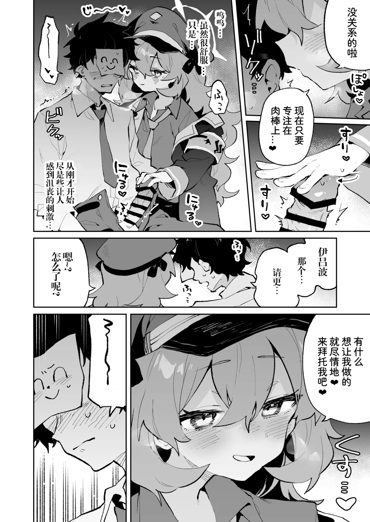 もふもふとろあま交互欲 page 8 full