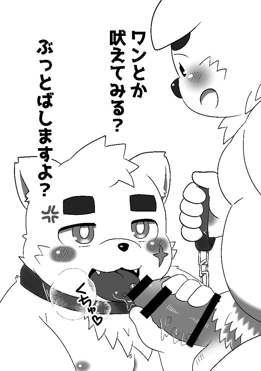 Hitona Rou Sozeme Hon page 5 full