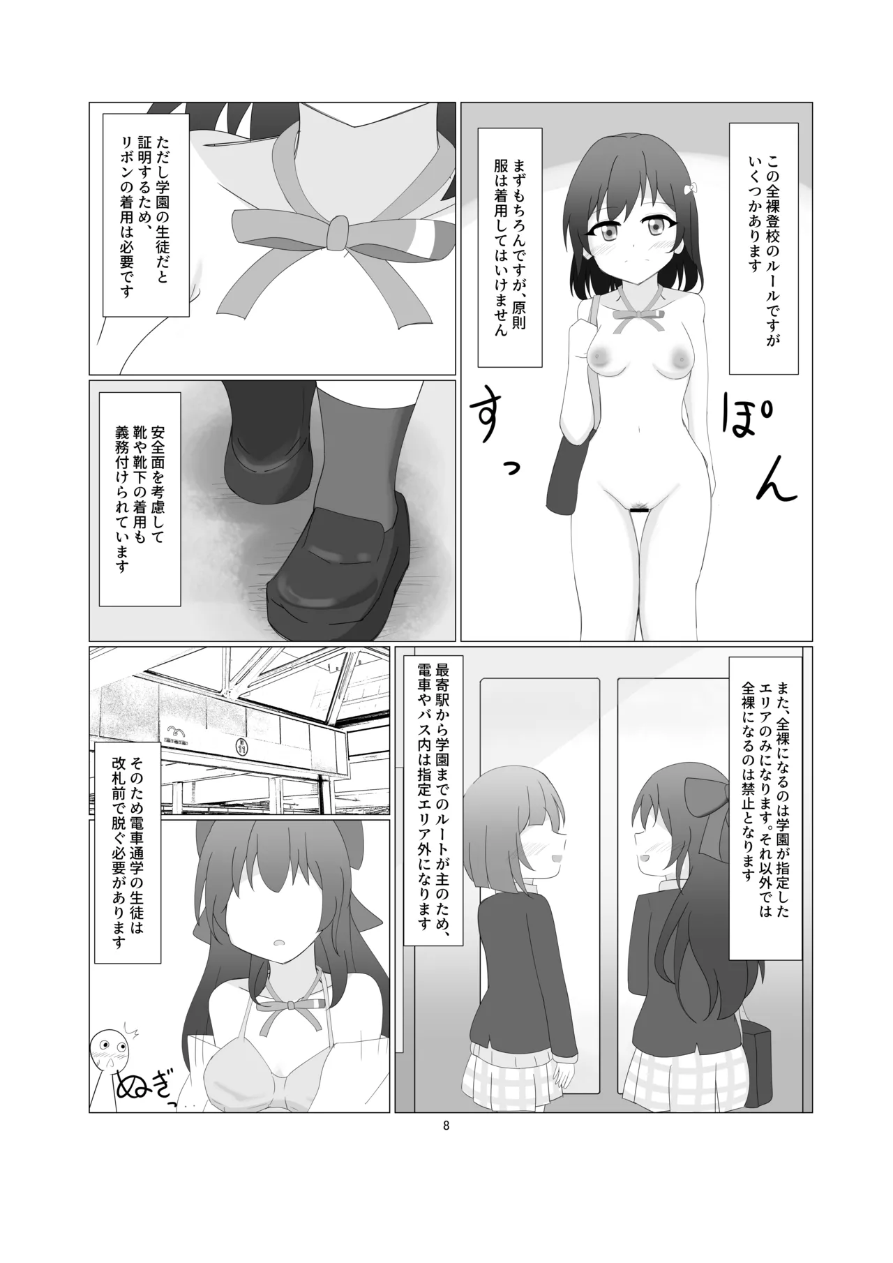 Nijigasaki High Naked School Day page 5 full