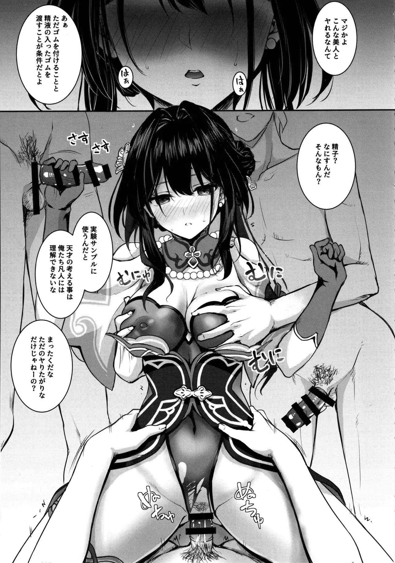 ルアン・メェイに精子をご提供ください page 4 full