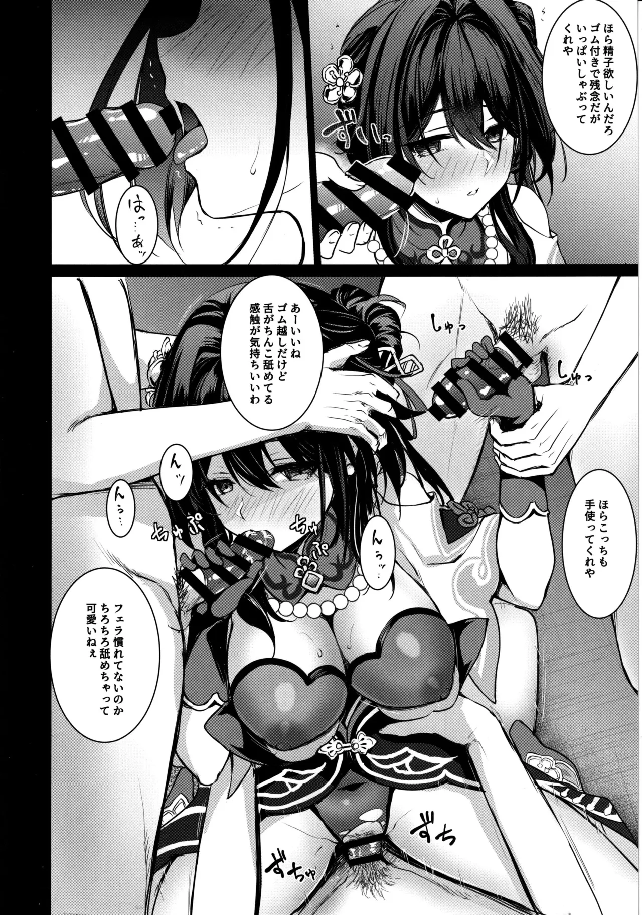 ルアン・メェイに精子をご提供ください page 5 full