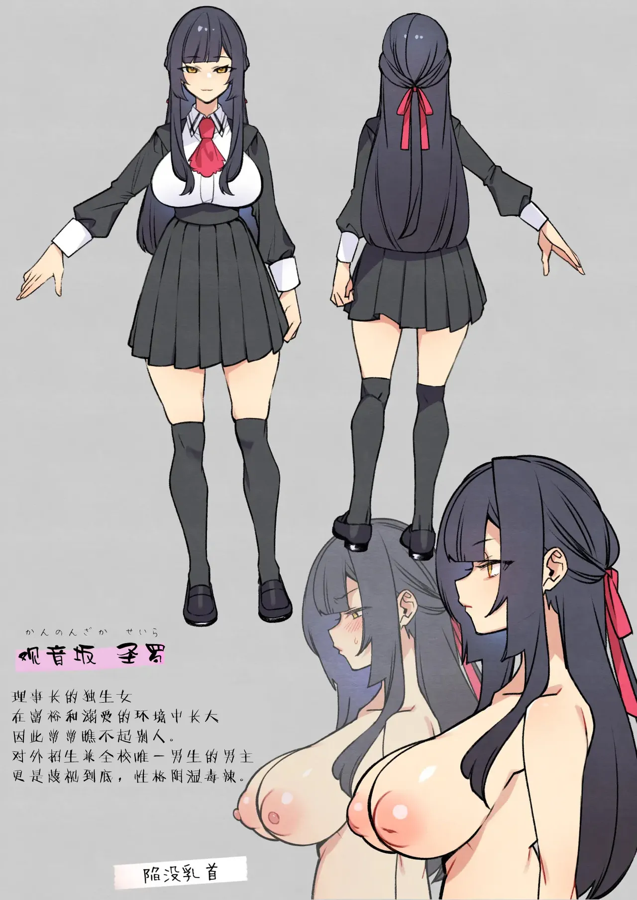 犯され催眠 page 3 full