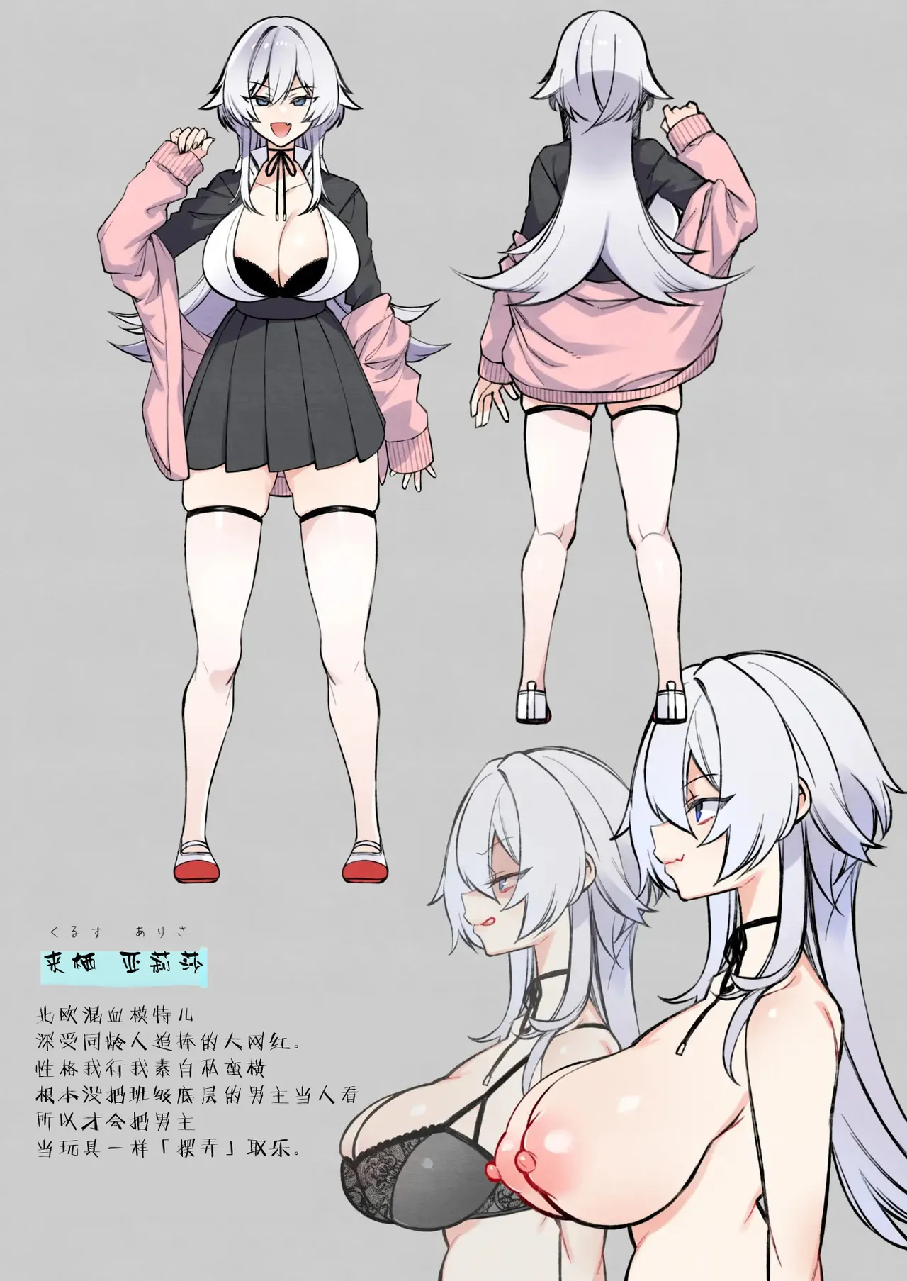 犯され催眠 page 4 full