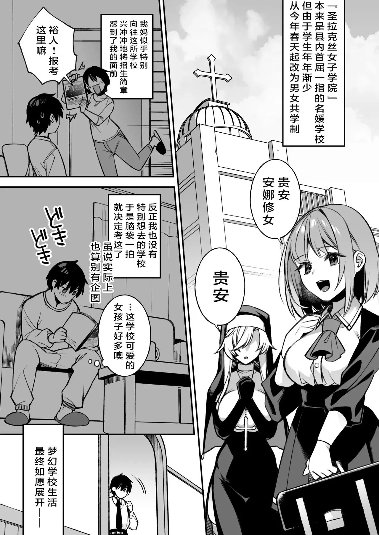 犯され催眠 page 5 full