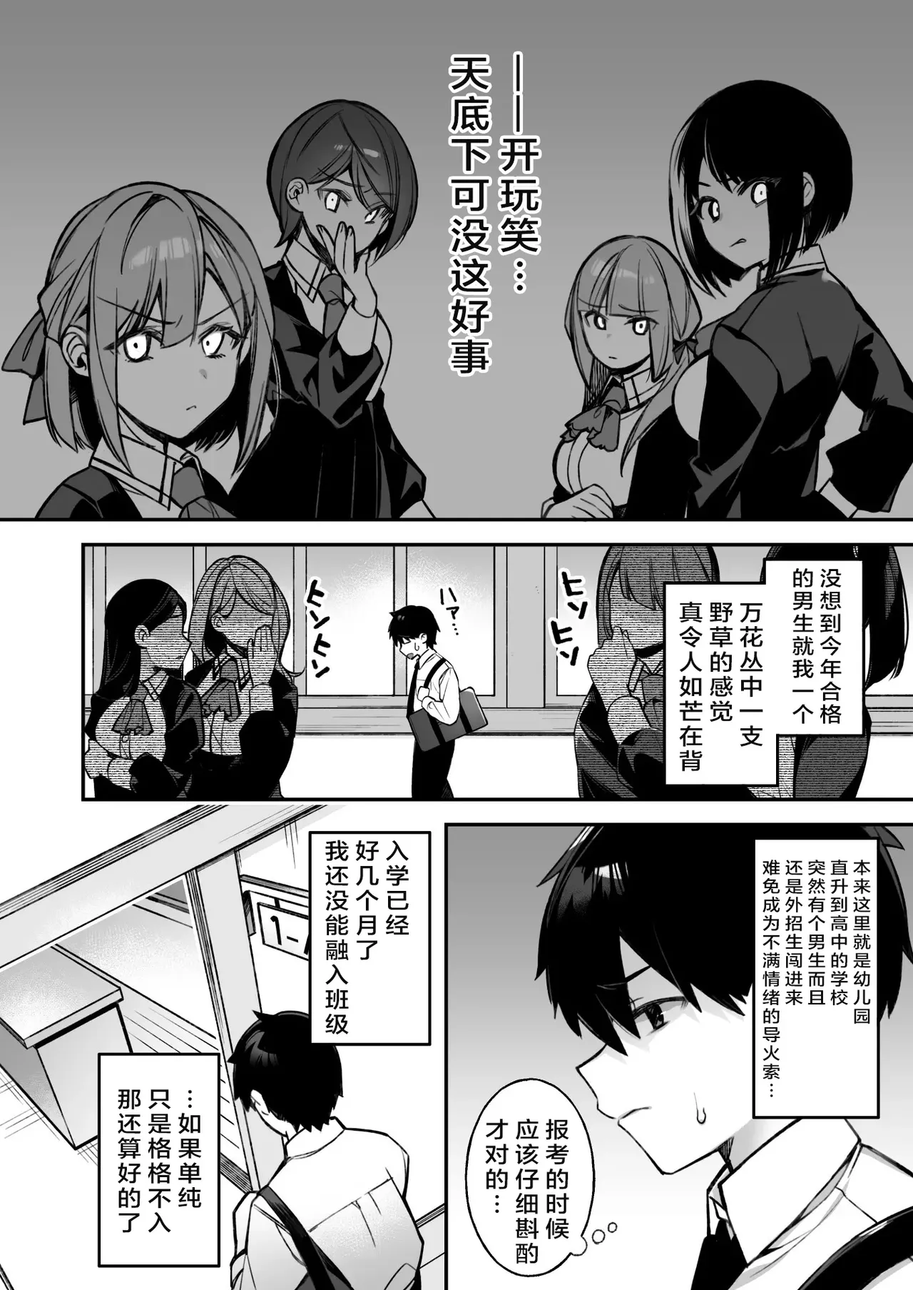 犯され催眠 page 6 full