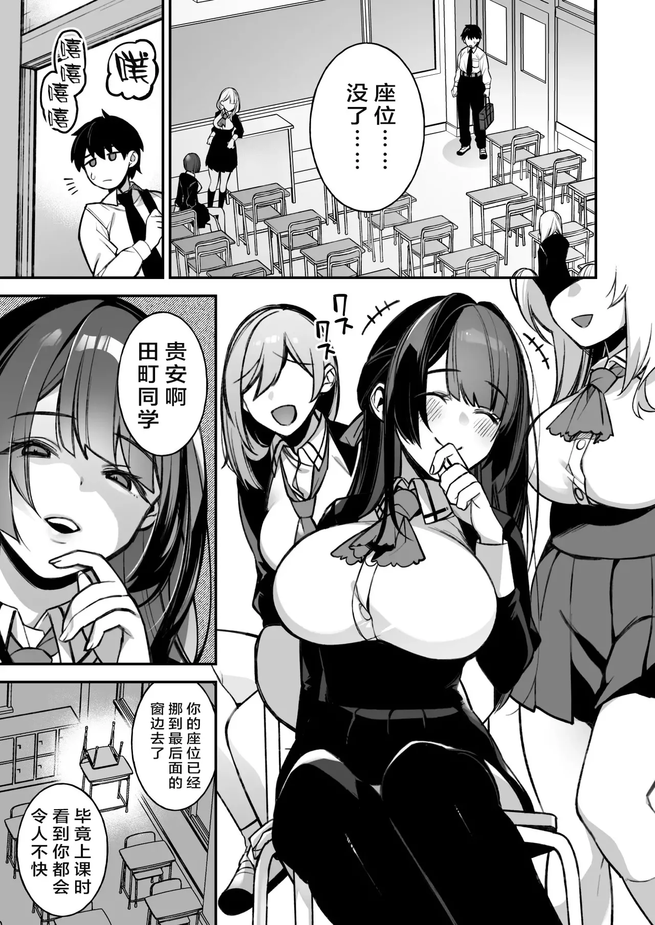 犯され催眠 page 7 full