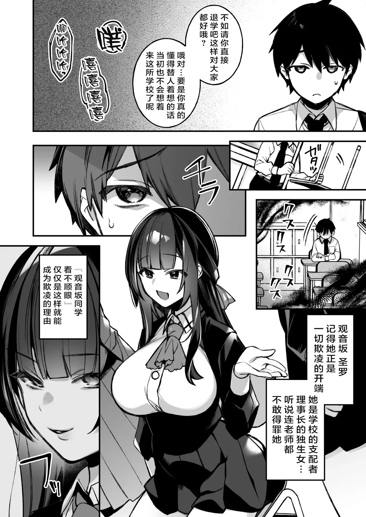 犯され催眠 page 8 full