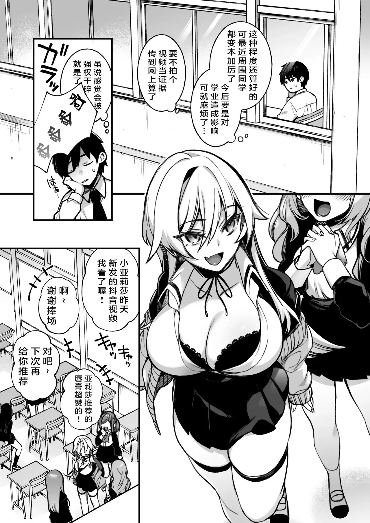 犯され催眠 page 9 full