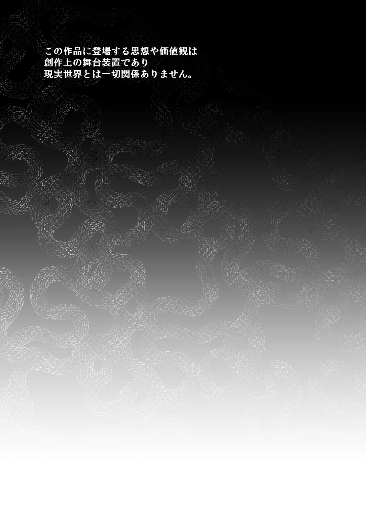 Tsumitobachi｜罪与罚3 page 3 full