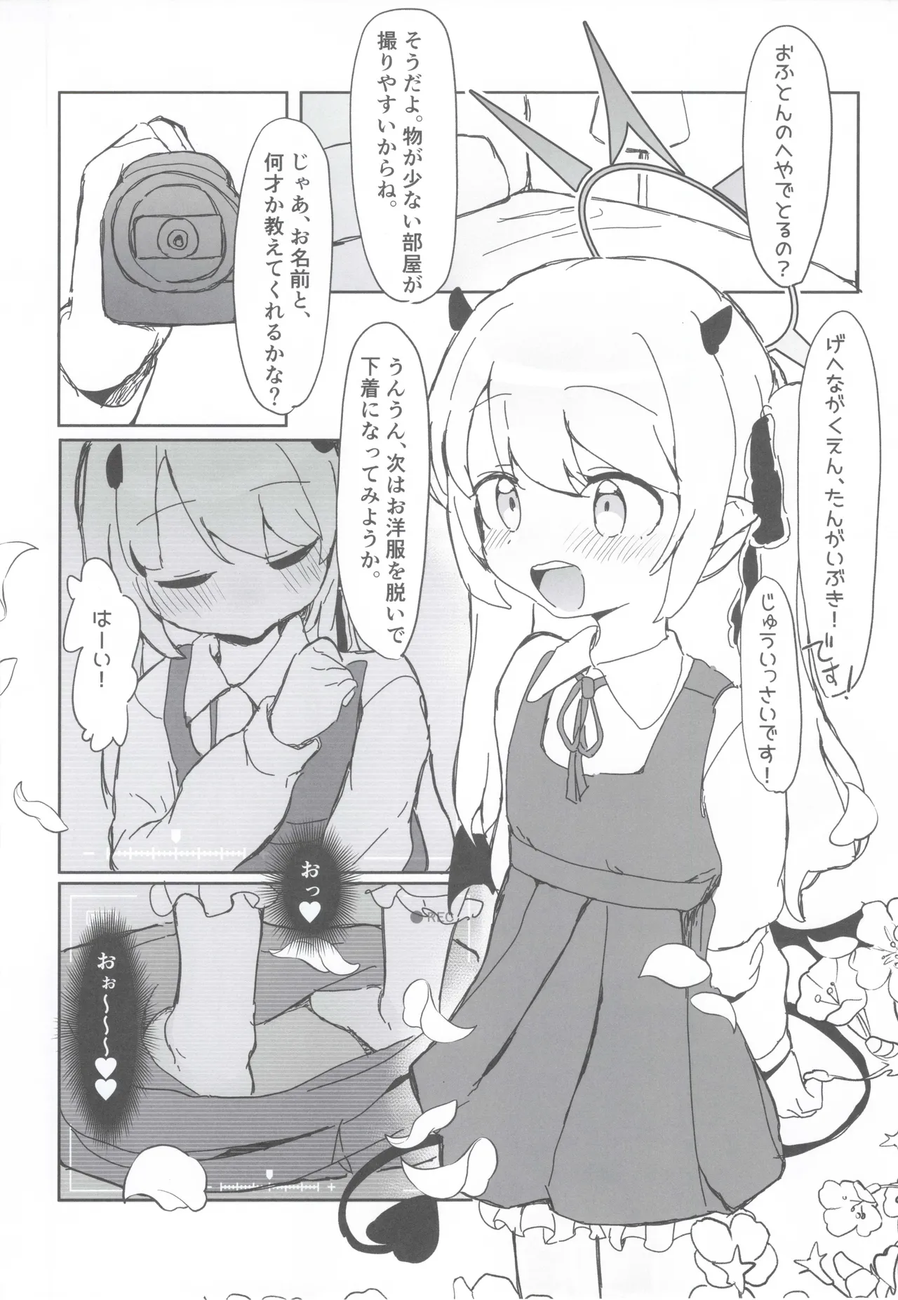 Ibuki no Hajimete Akume Tanga Ibuki page 5 full