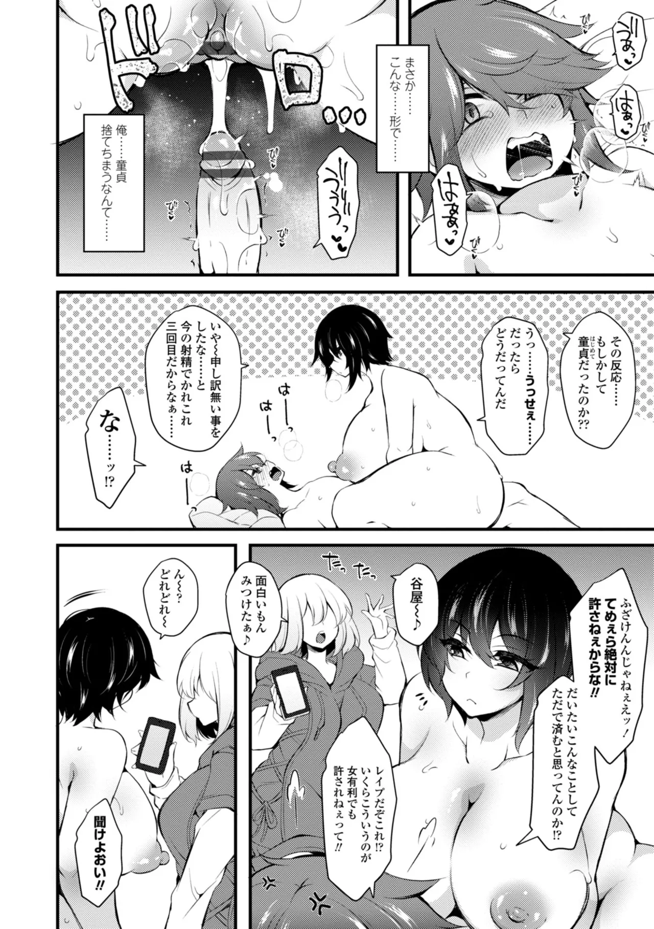 女の子が強（エロ）いッッ◇ page 10 full