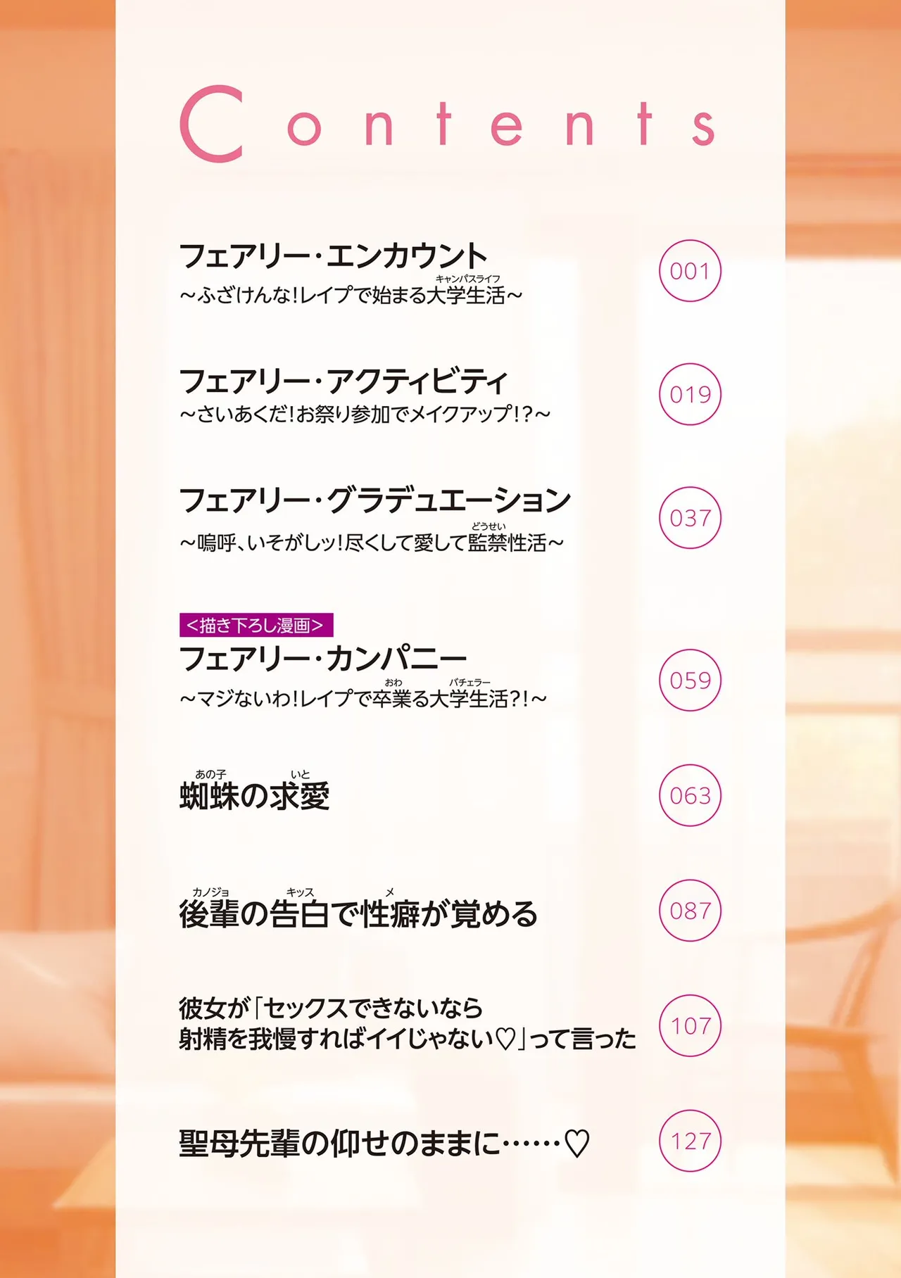 女の子が強（エロ）いッッ◇ page 2 full