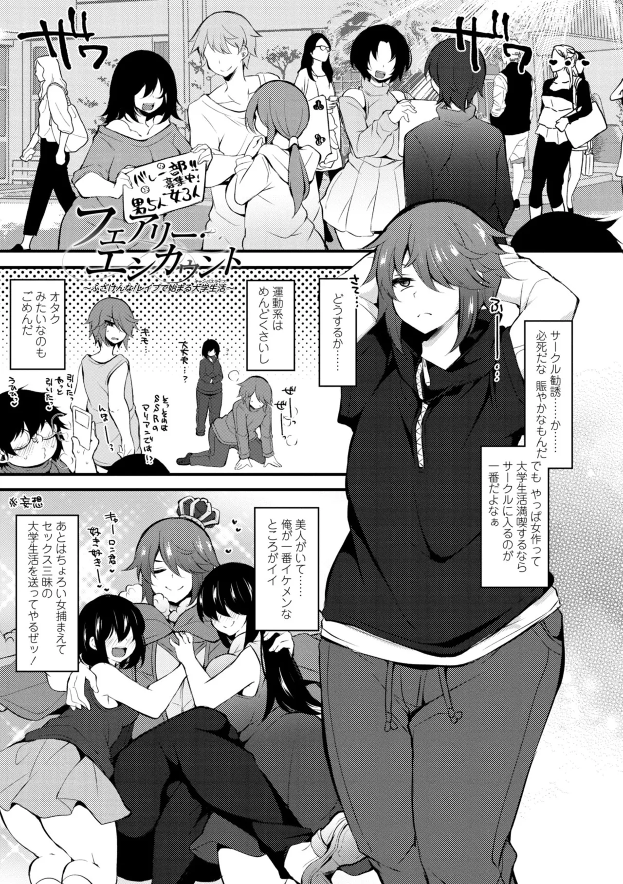 女の子が強（エロ）いッッ◇ page 3 full