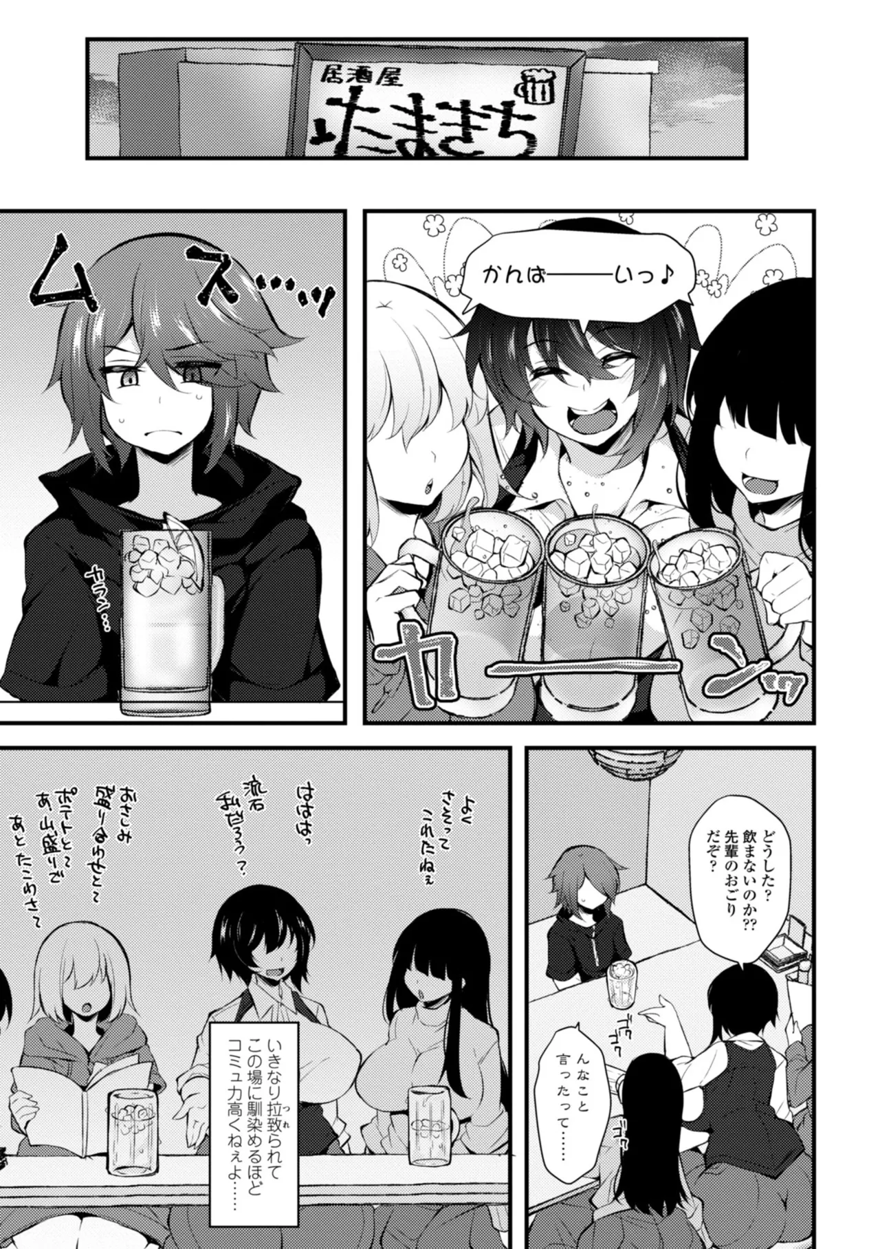 女の子が強（エロ）いッッ◇ page 5 full