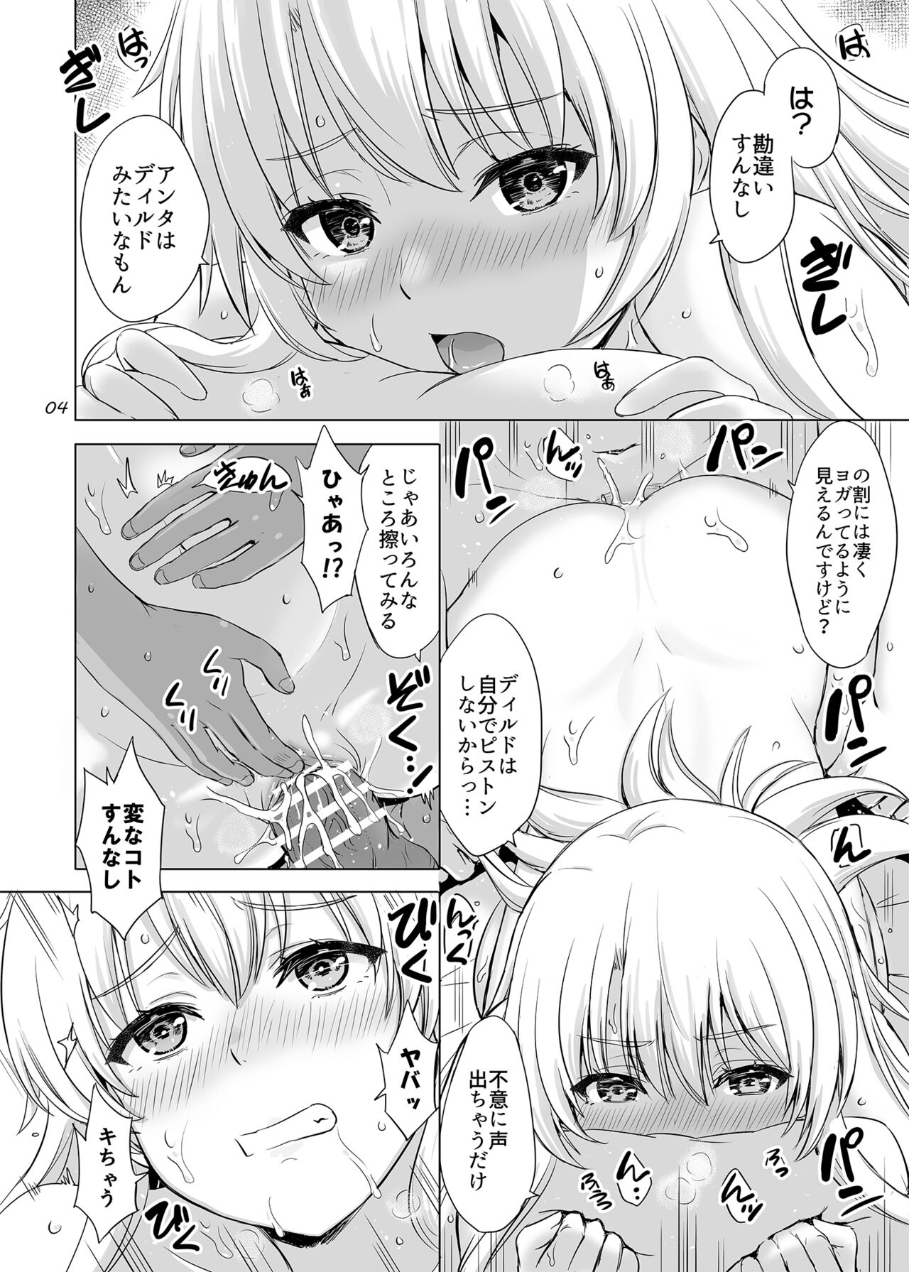Dokyusei-tachi to no Sukoshi Ibitsu na Nikutai Kankei. - Yumiko miura & Saki kawasaki each have sex with Hachiman. page 4 full