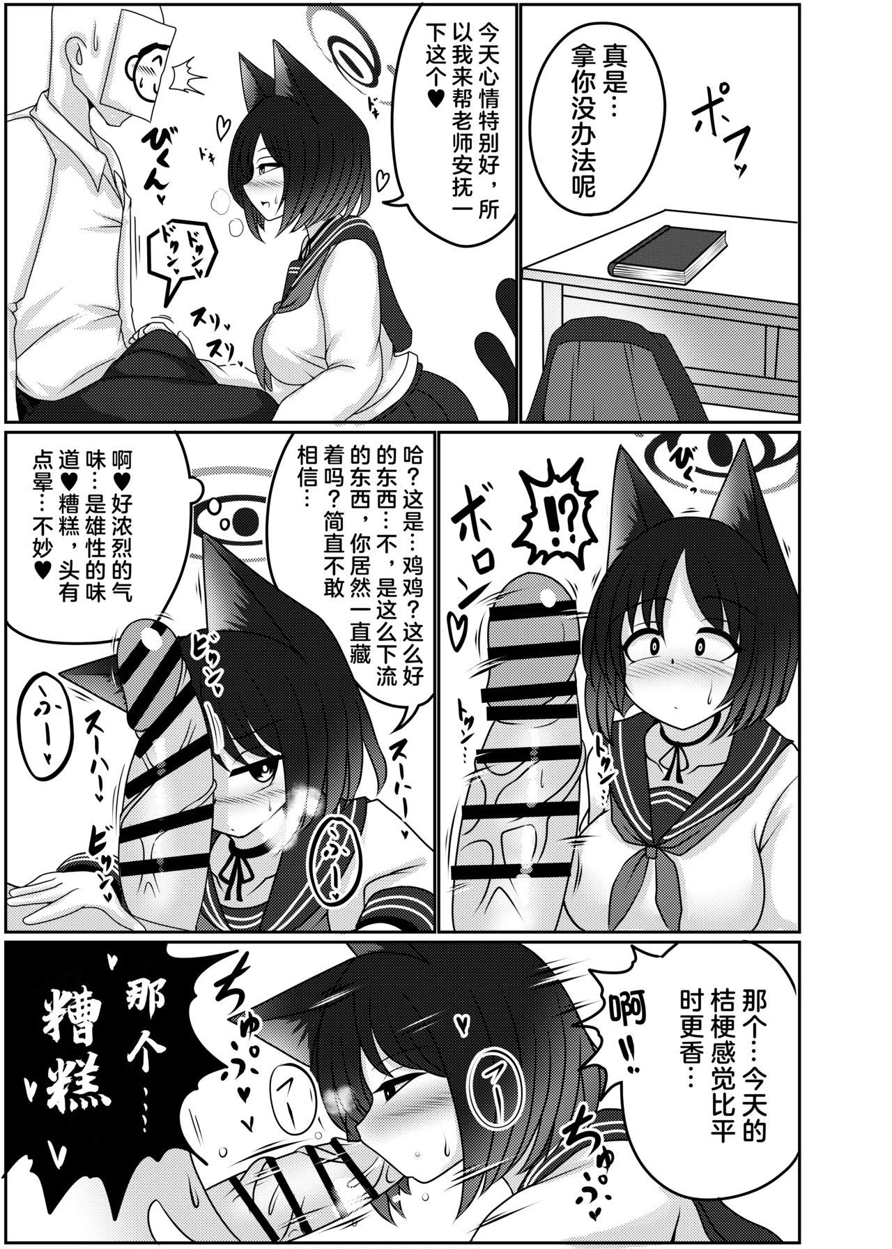 桐生桔梗渴望怀孕 | Kiryuu Kikyou wa Haramitai page 5 full