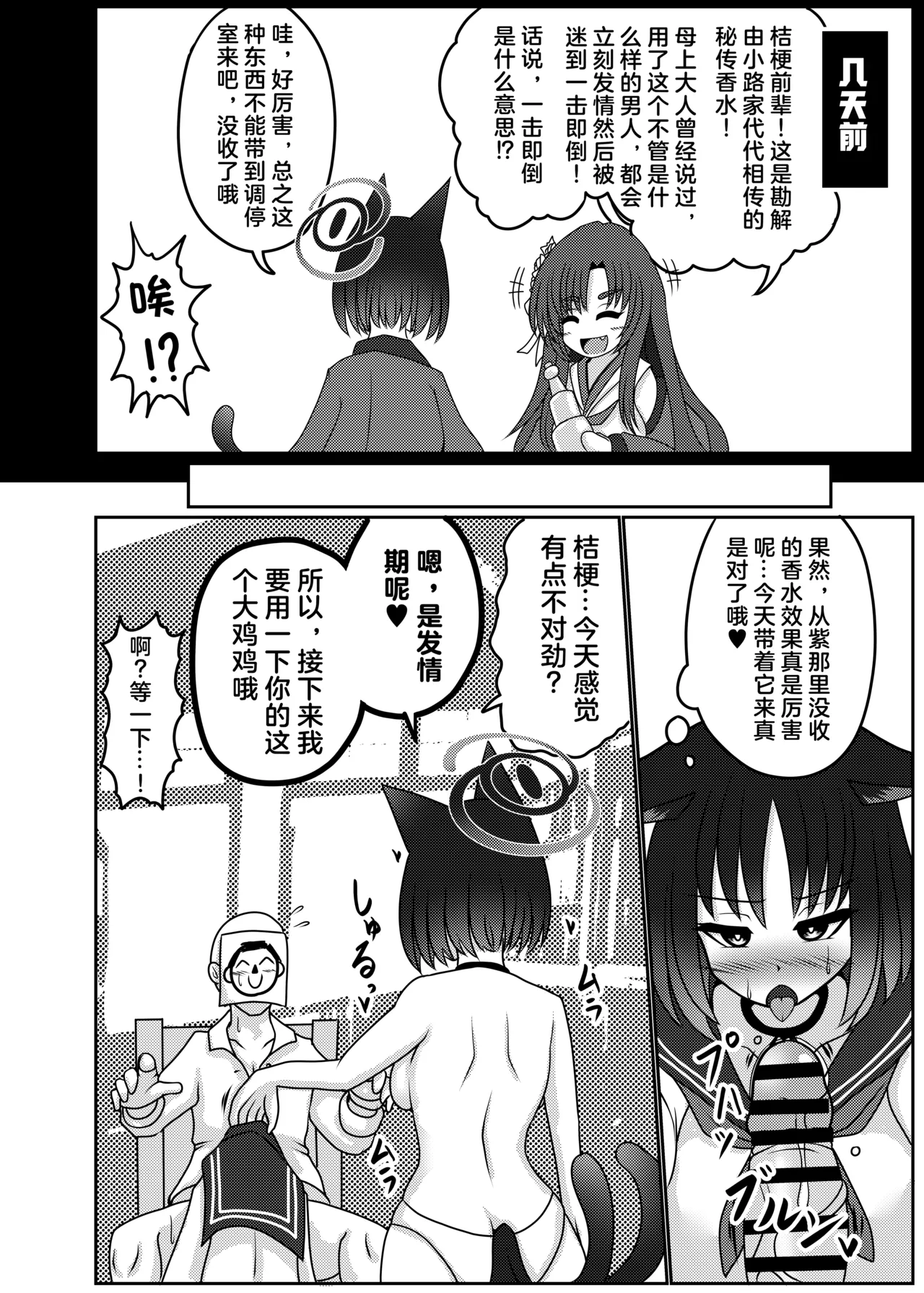 桐生桔梗渴望怀孕 | Kiryuu Kikyou wa Haramitai page 6 full