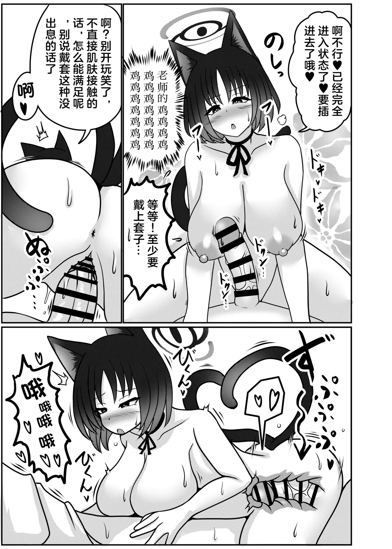 桐生桔梗渴望怀孕 | Kiryuu Kikyou wa Haramitai page 7 full