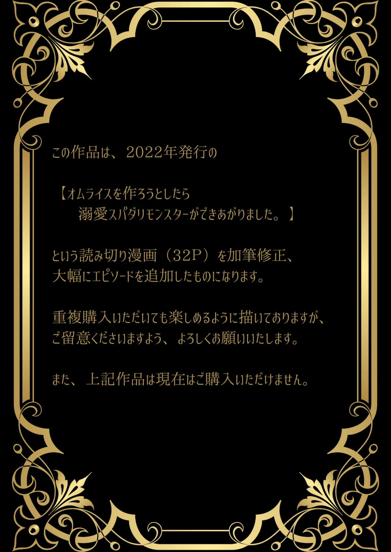 némesis スパダリ淫魔が薄幸女を催淫調教で番堕とすまで page 2 full