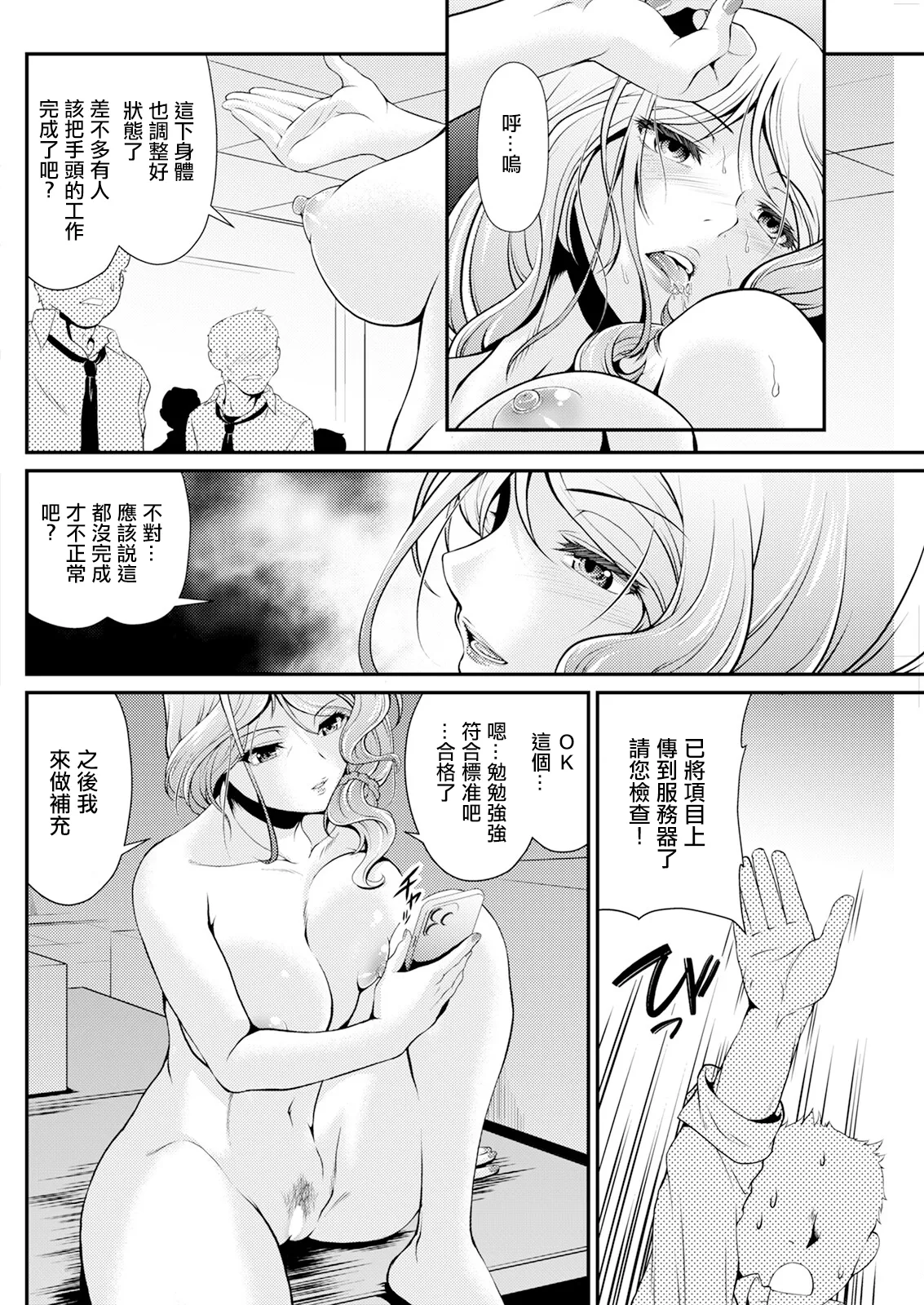 女帝と過酷なオーバーワーク。 page 10 full
