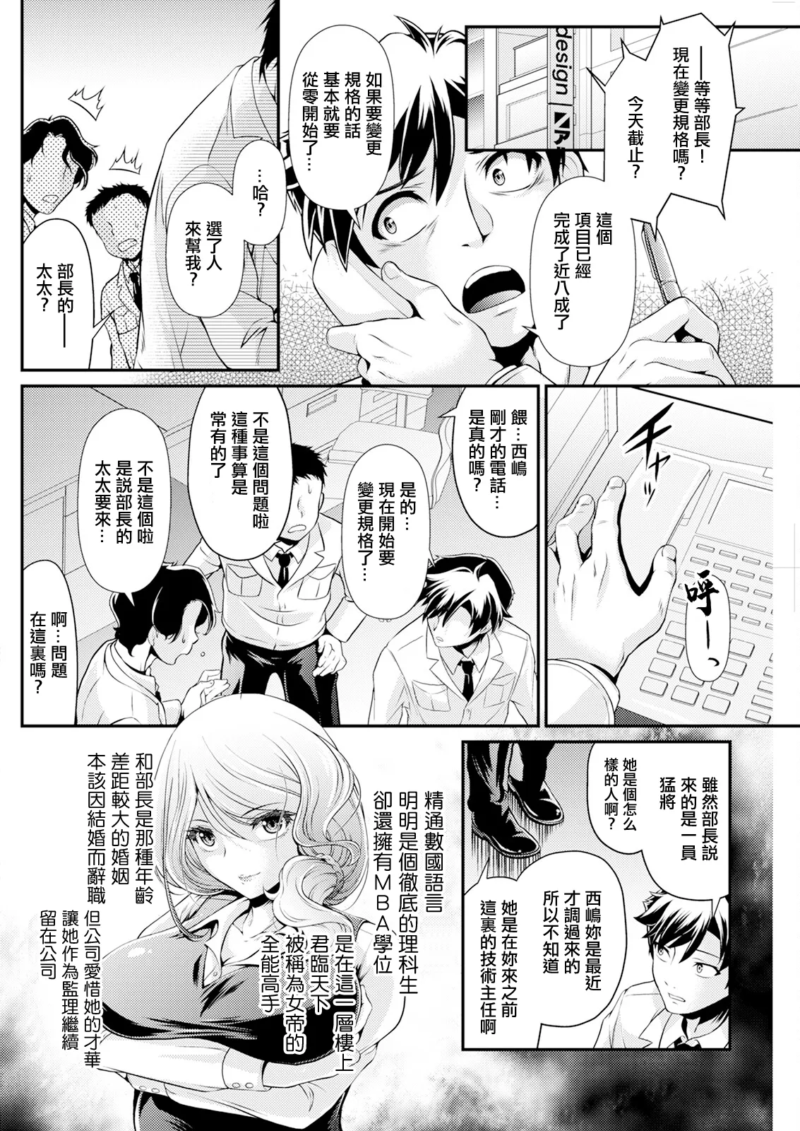 女帝と過酷なオーバーワーク。 page 2 full