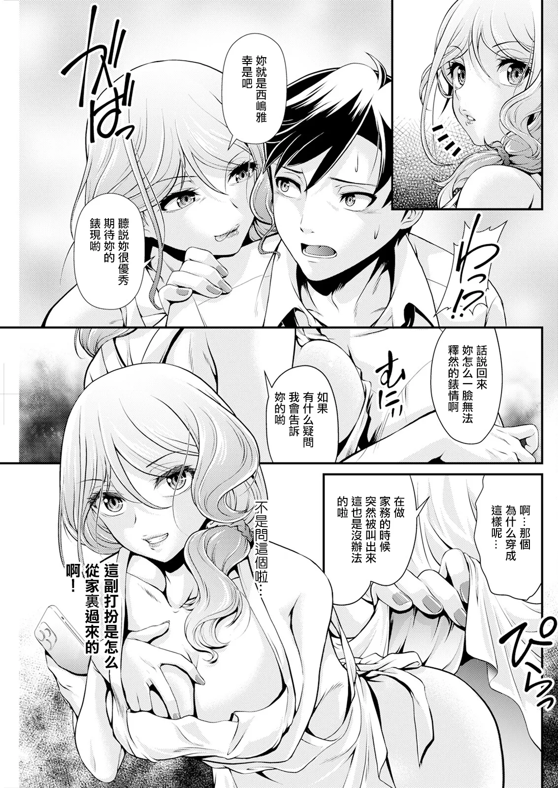 女帝と過酷なオーバーワーク。 page 5 full