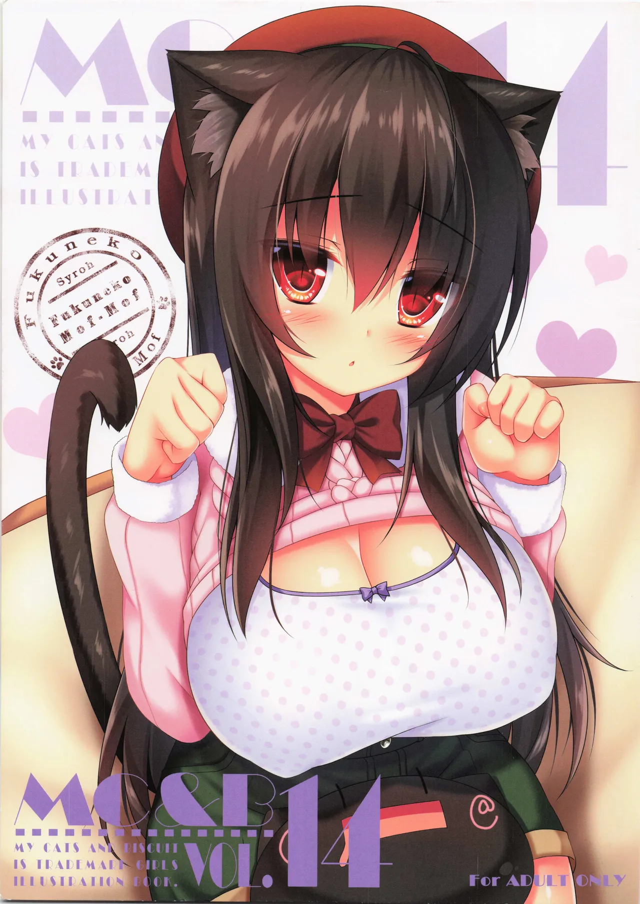 My Cats & Biscuit Vol.14 page 1 full