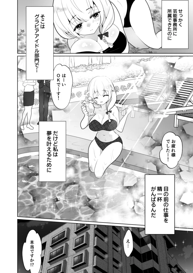 Kusuguri Torappu Geemu page 10 full