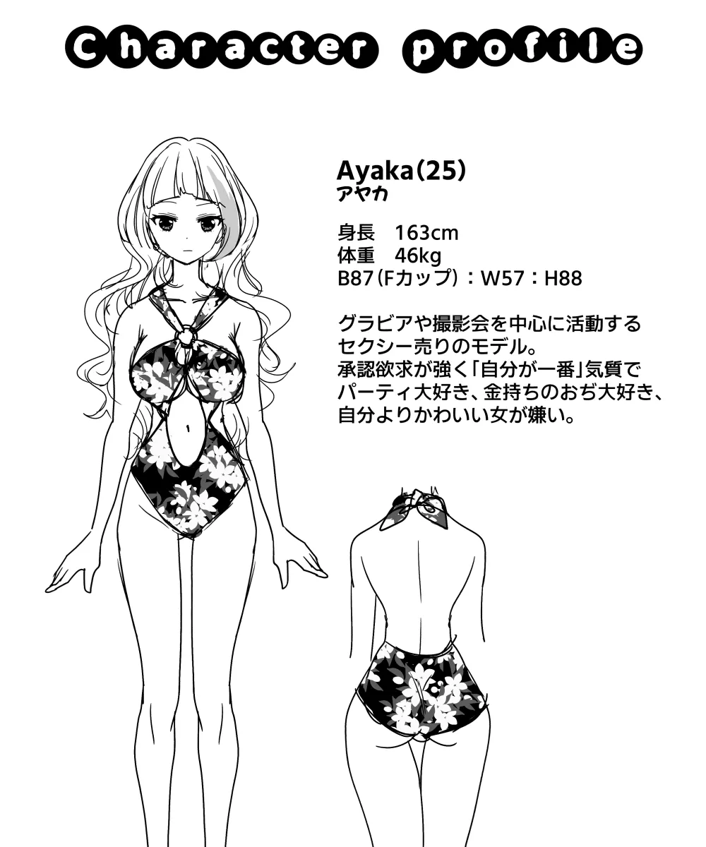 Kusuguri Torappu Geemu page 7 full