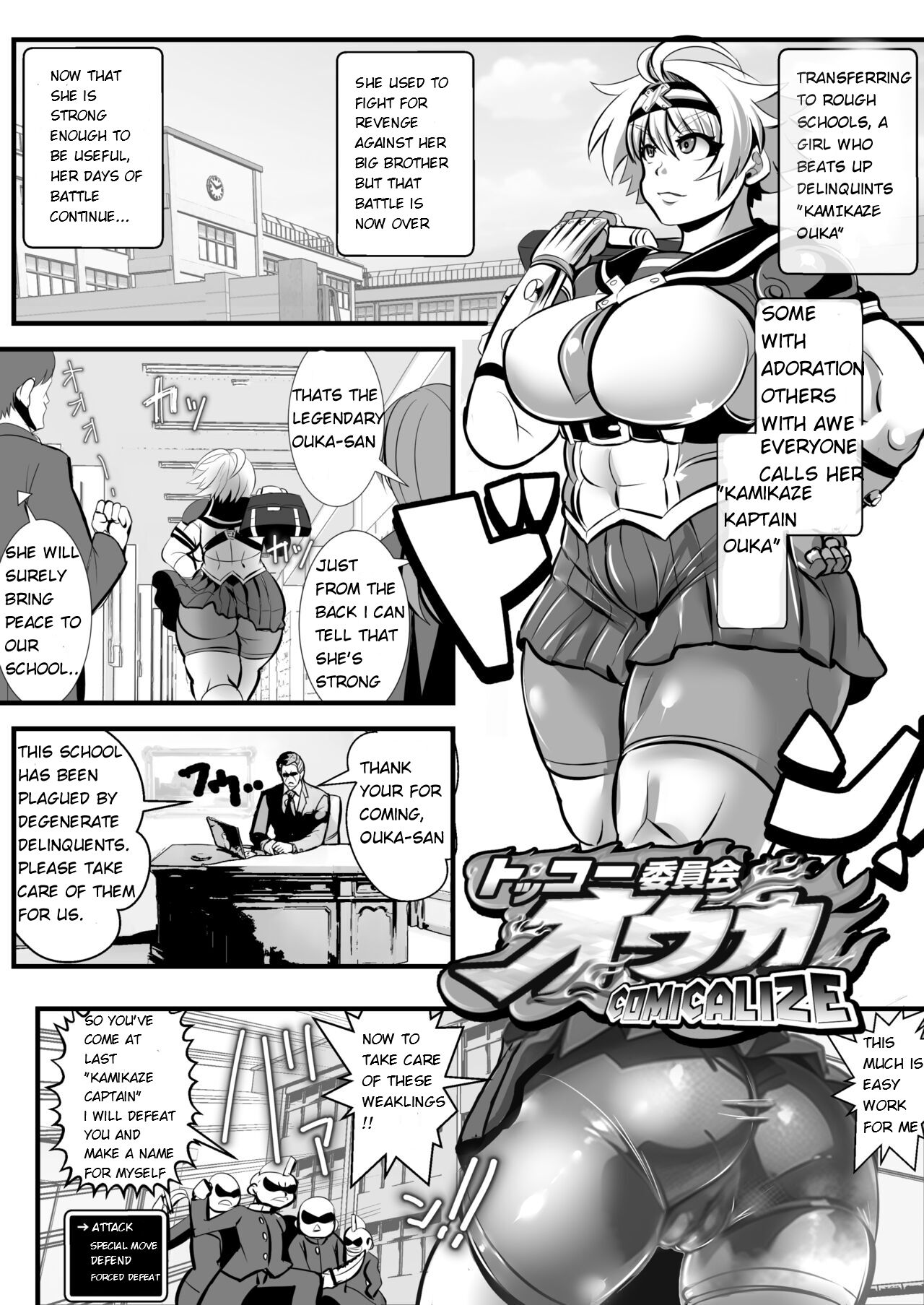 Tokkou Iinkai Ouka COMICALIZE ~Tanpen Manga Tsumeawase Shuu~ page 2 full