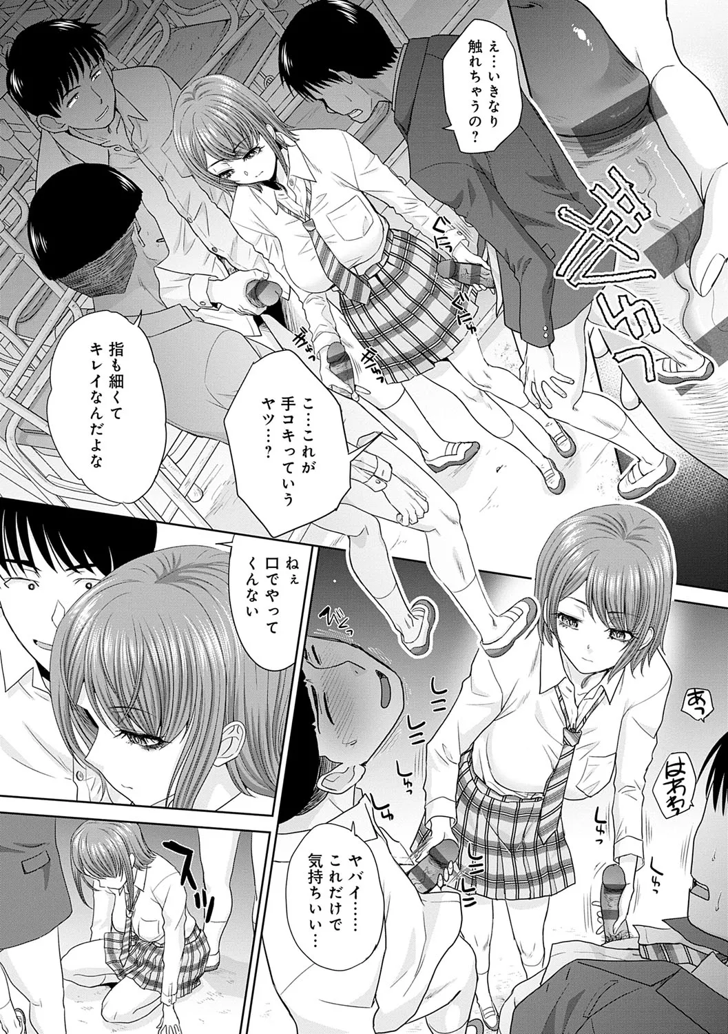 Nikubenki no Takamori-san page 7 full